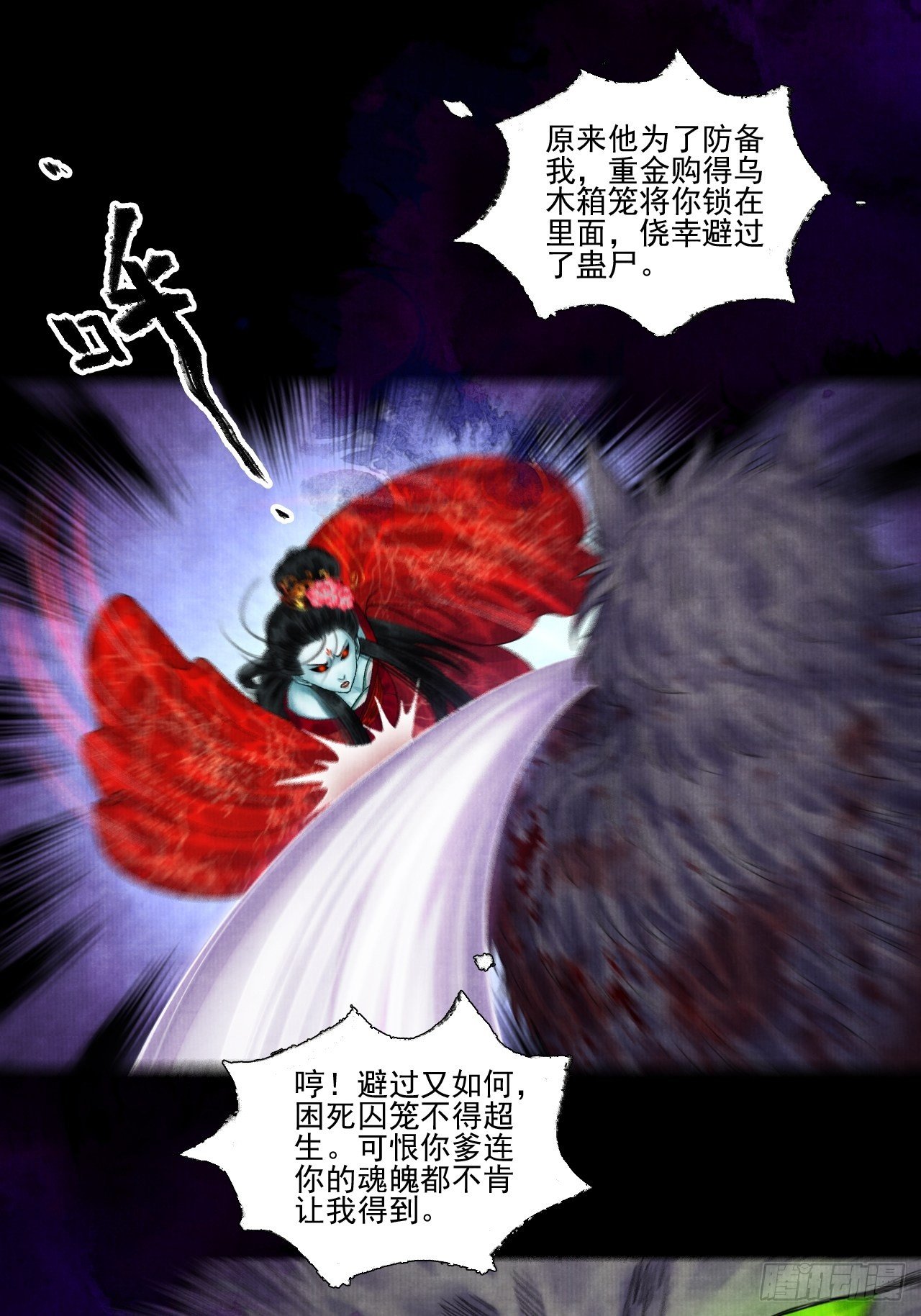 第十三话 大战狼妖21