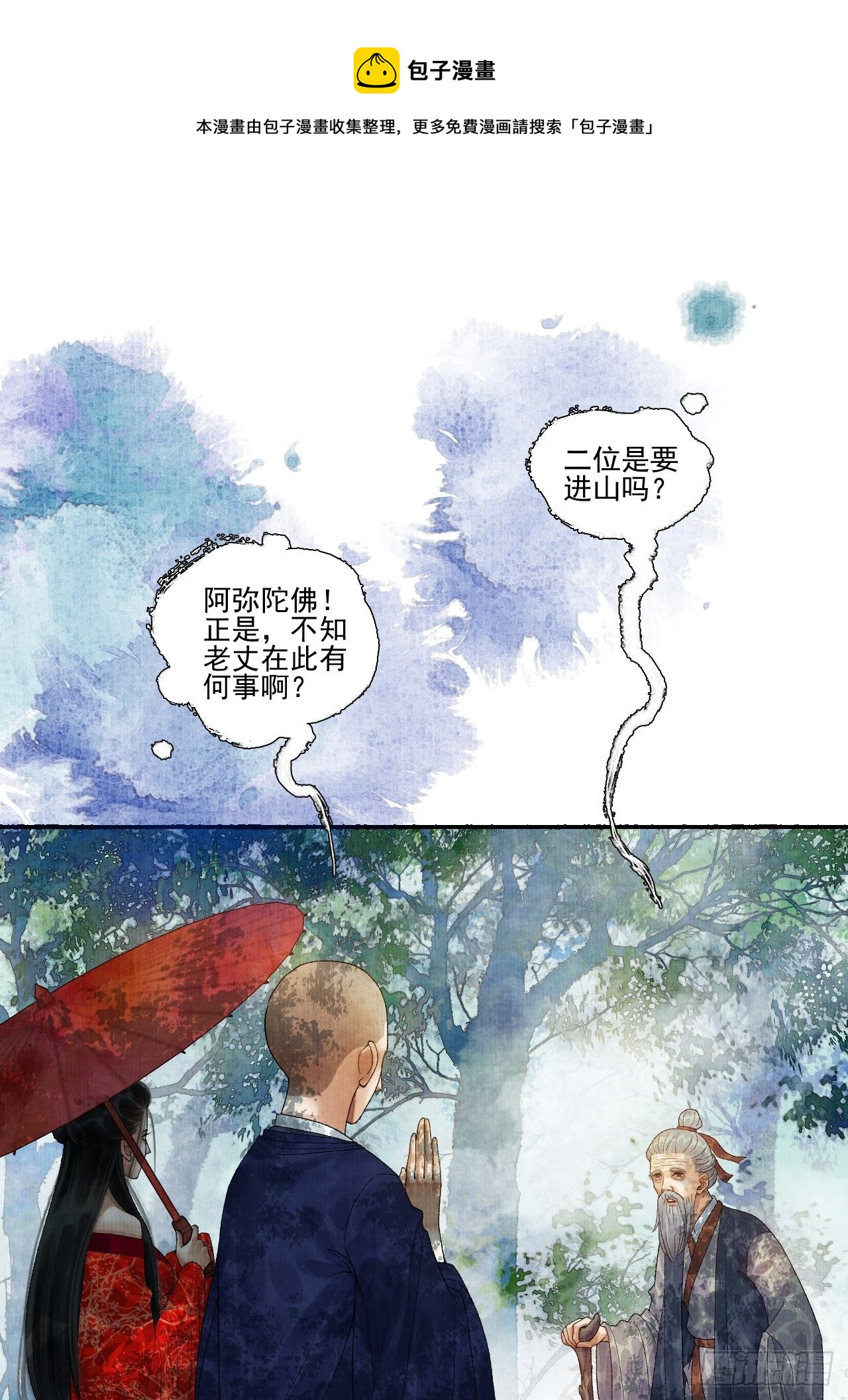 第十八话 黄粱一梦8