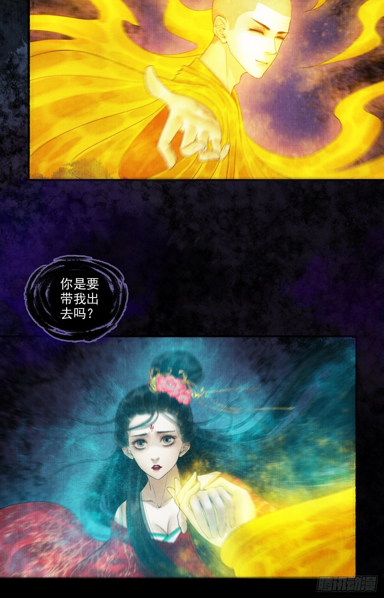 第十二话 禽兽借尸21