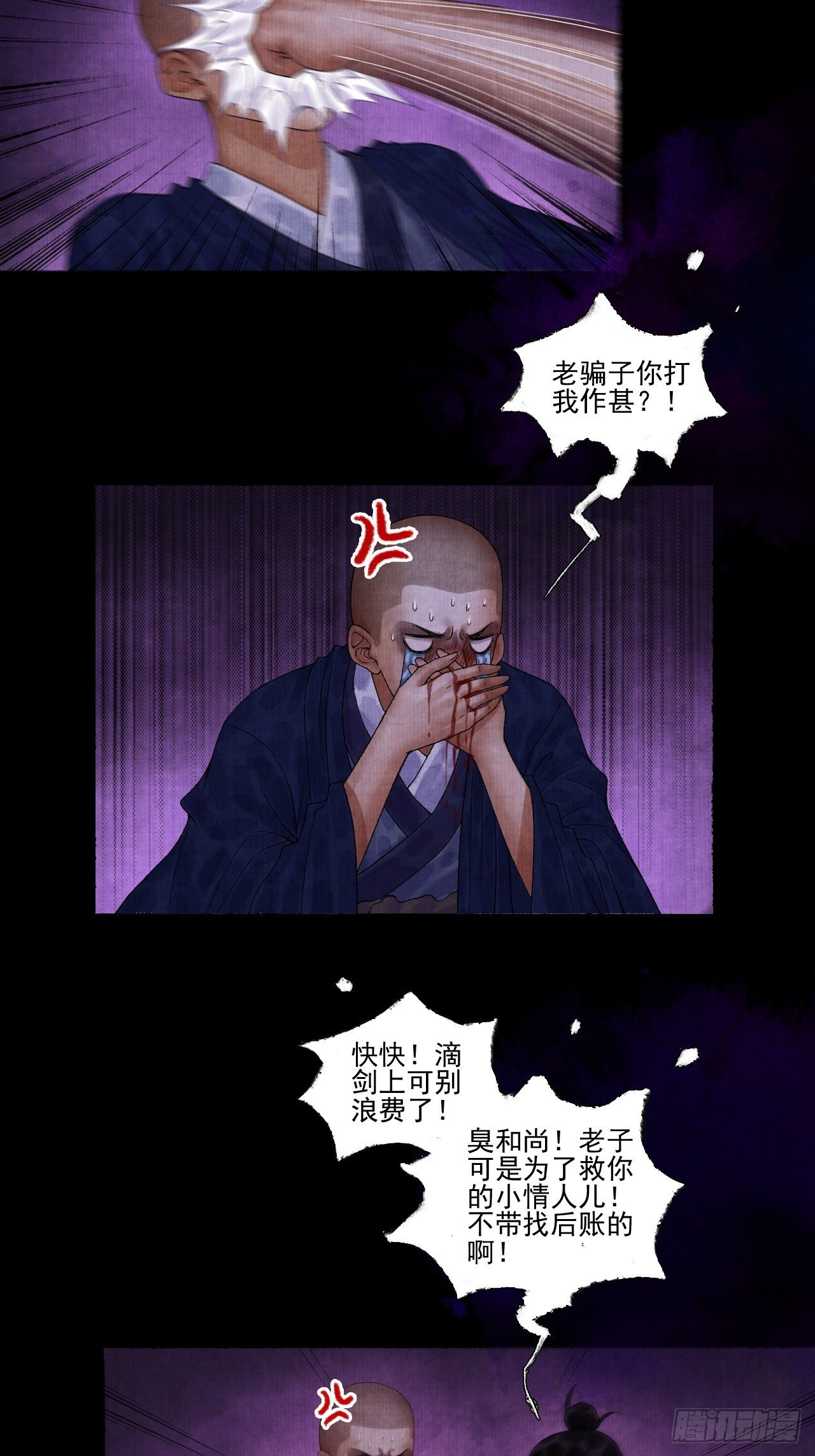 第十三话 大战狼妖35