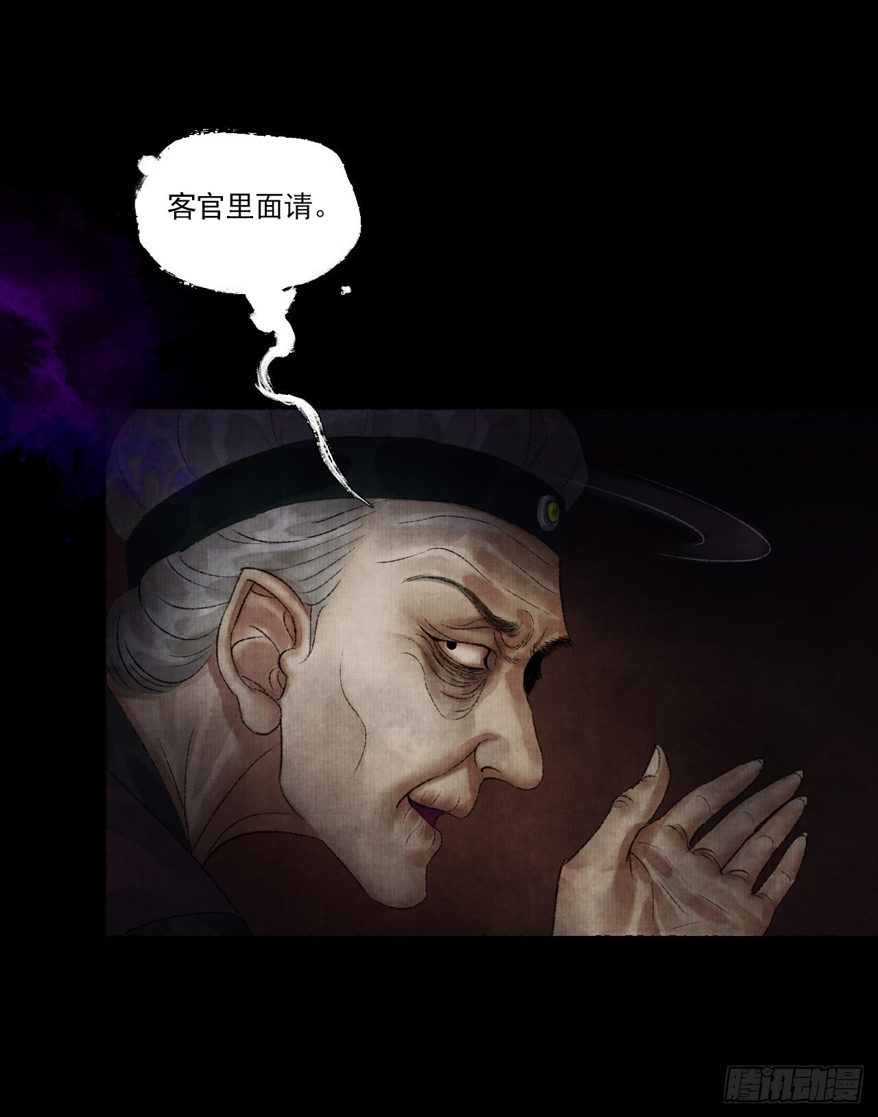 第八话 雨雾迷途9
