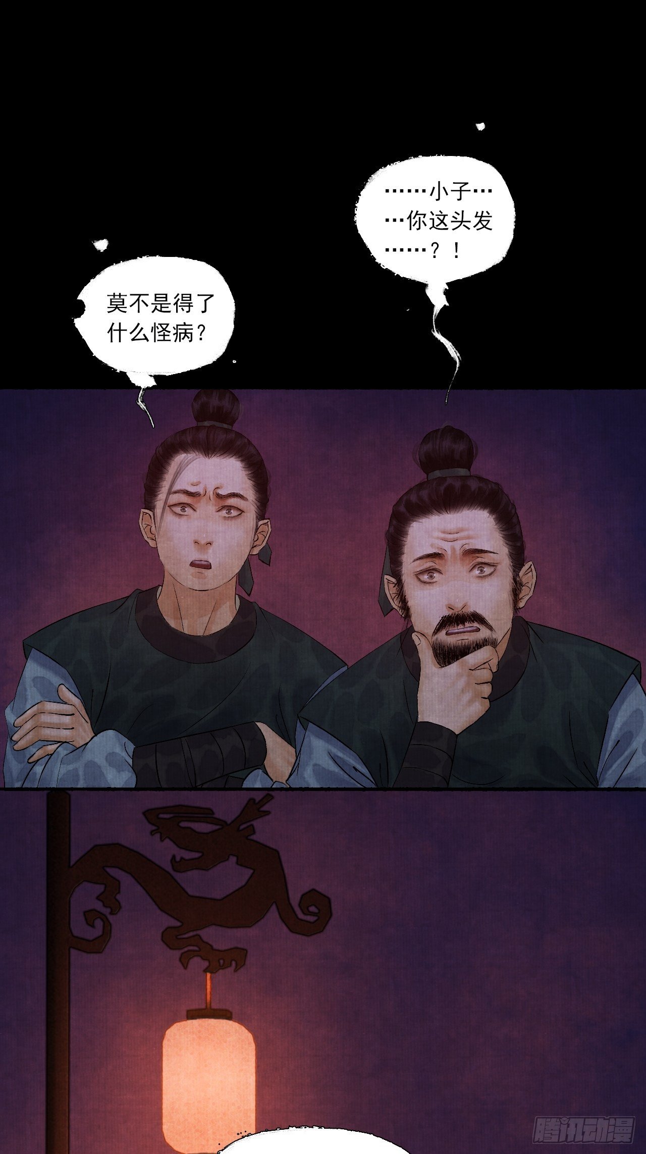 第五话 回家报丧22