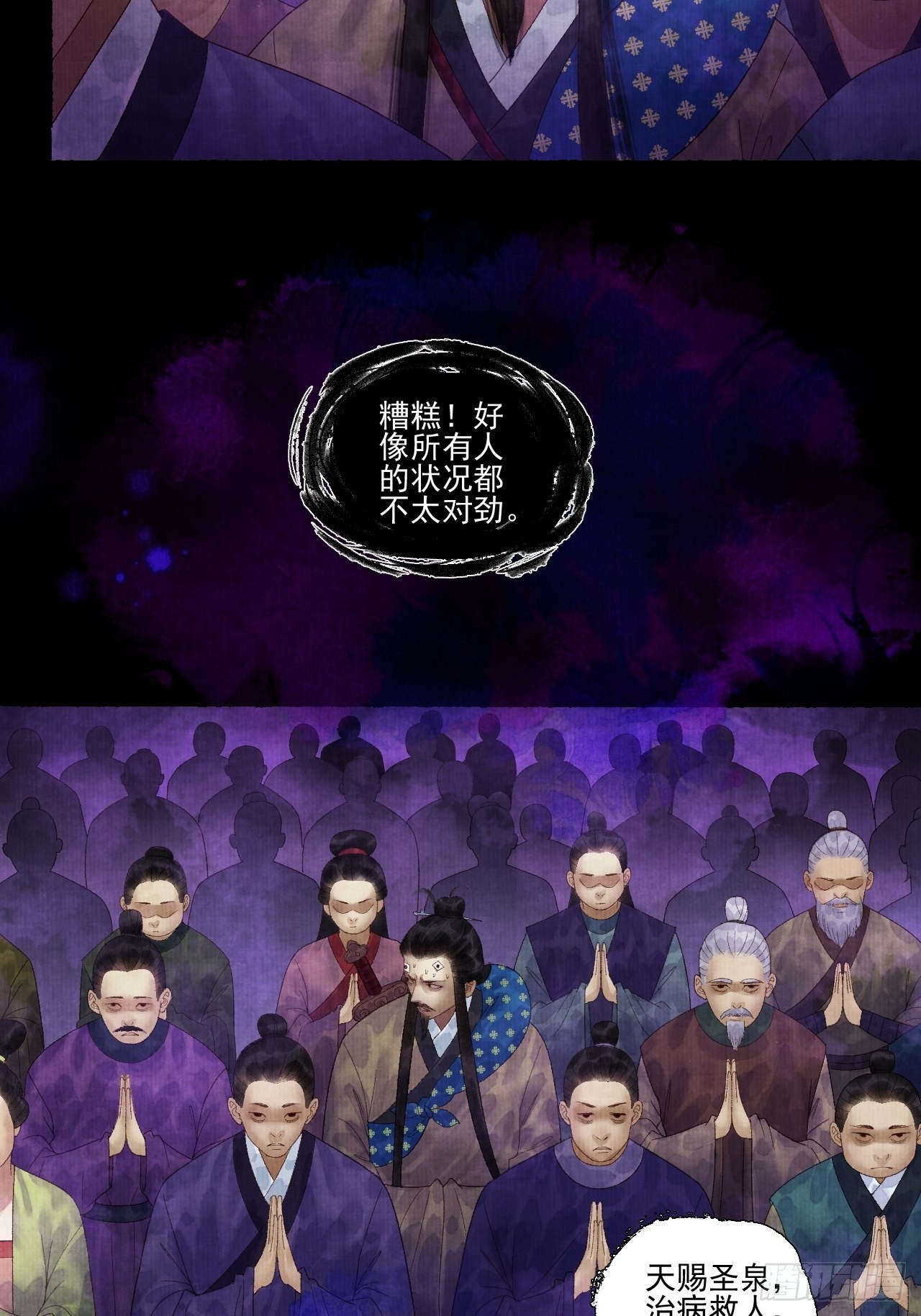 第二十六话 白莲寺29