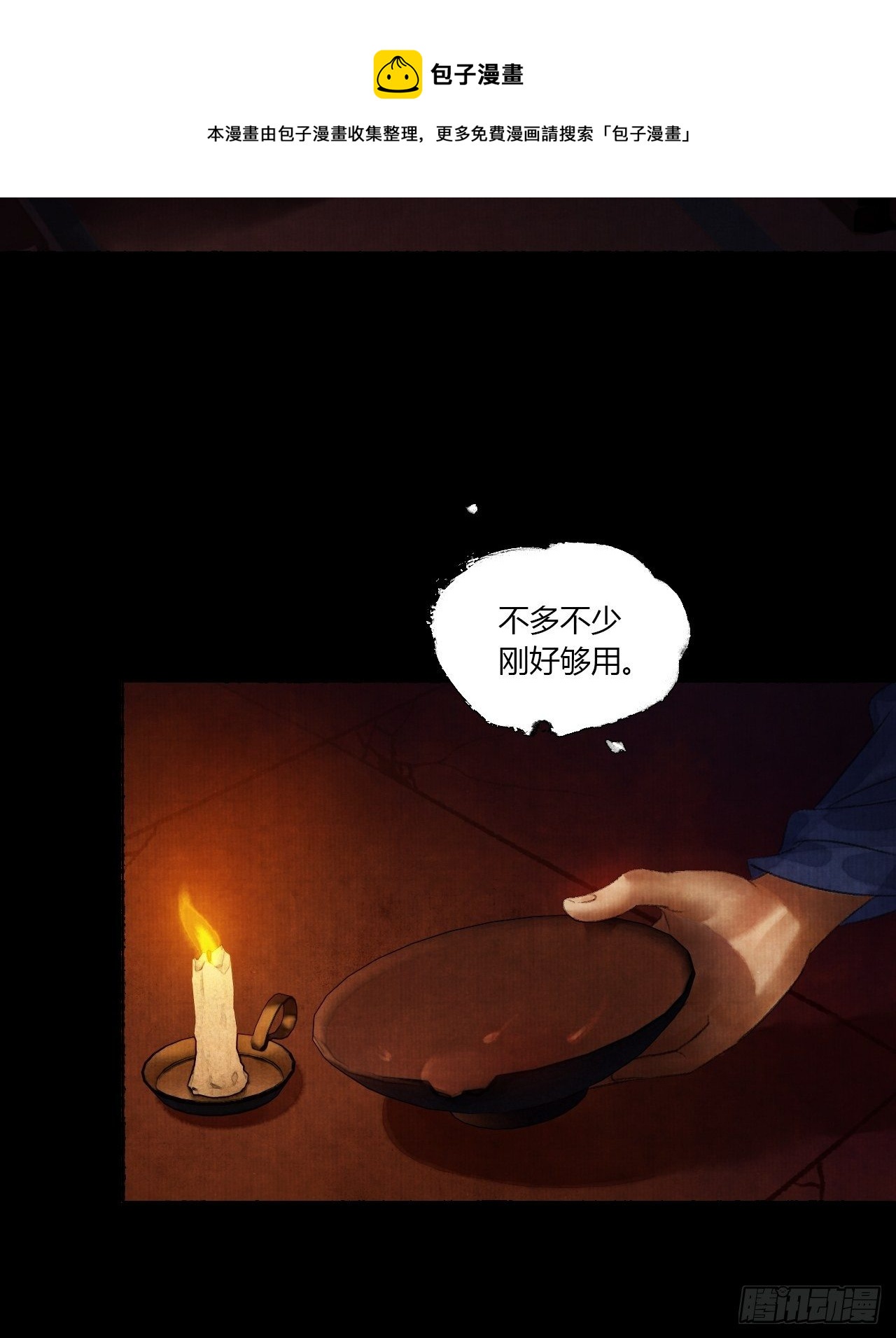 第三话 快到澡盆里来21