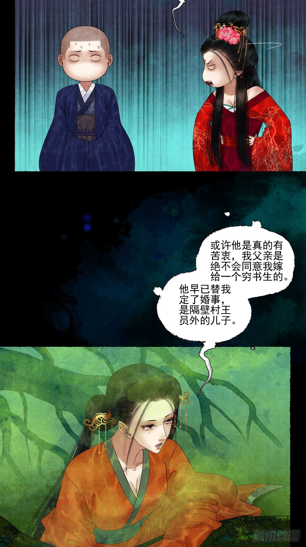 第二十话 树妖23
