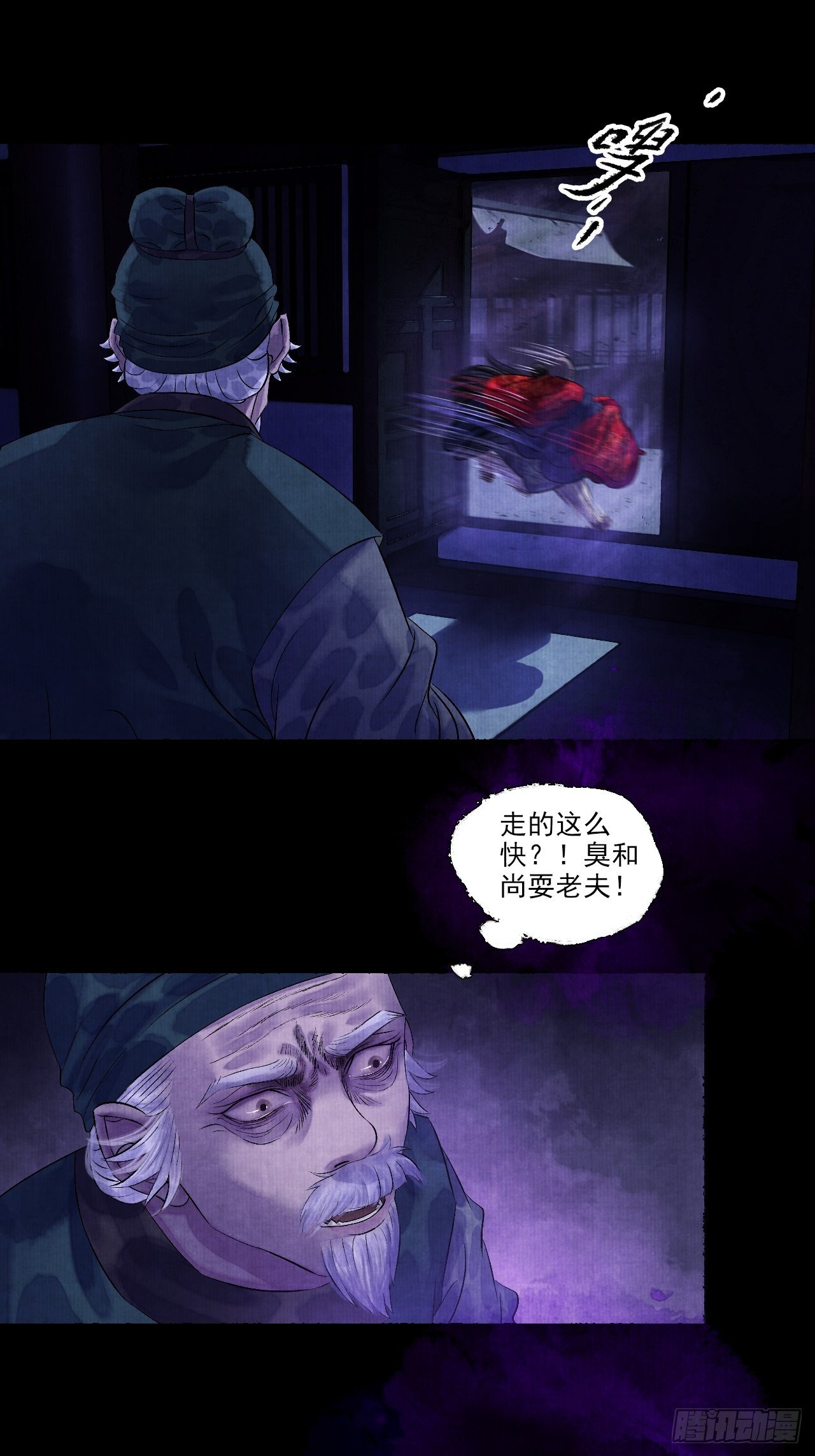 第七话 好汉不吃眼前亏40