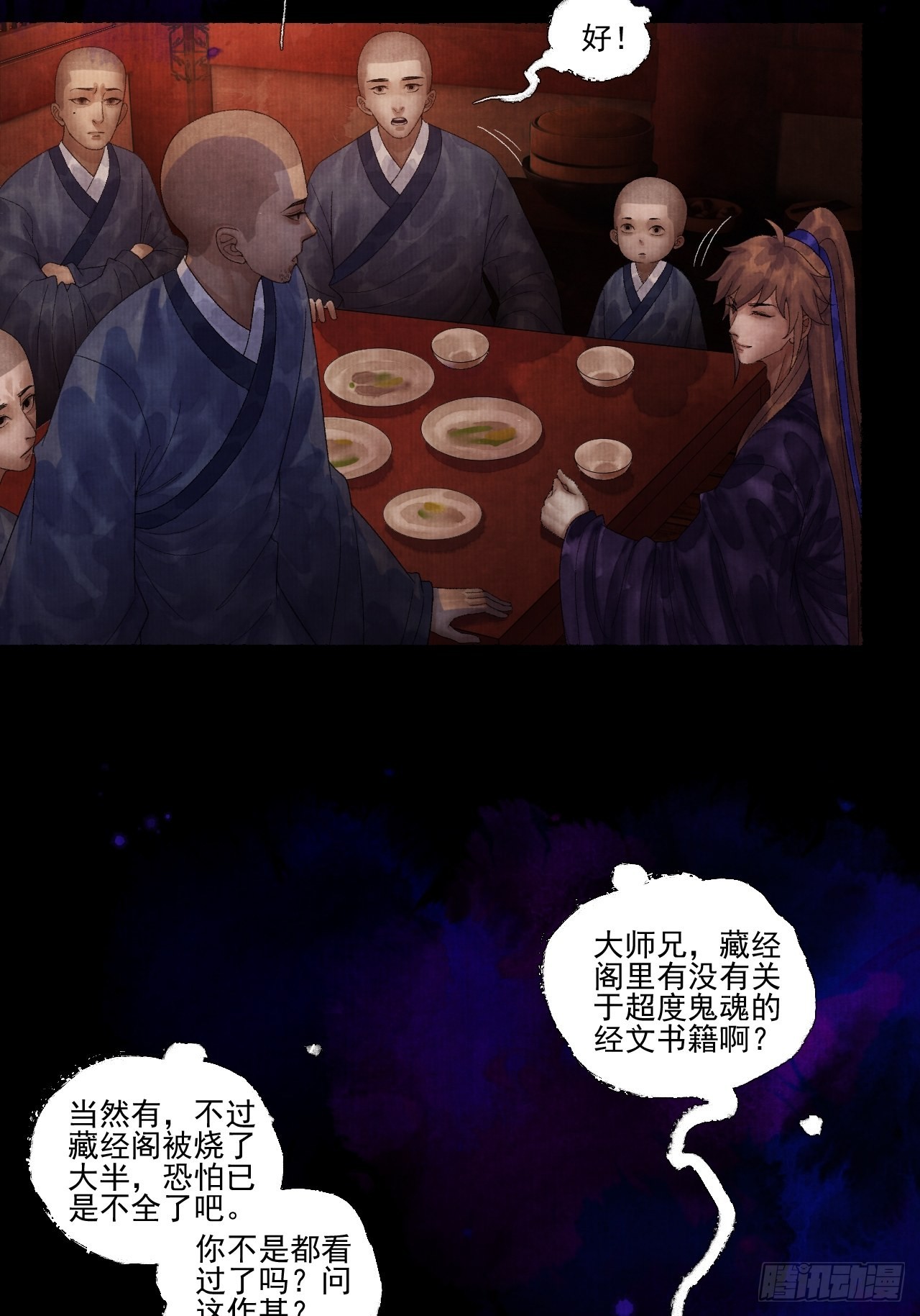 第二十四话 九华寺41