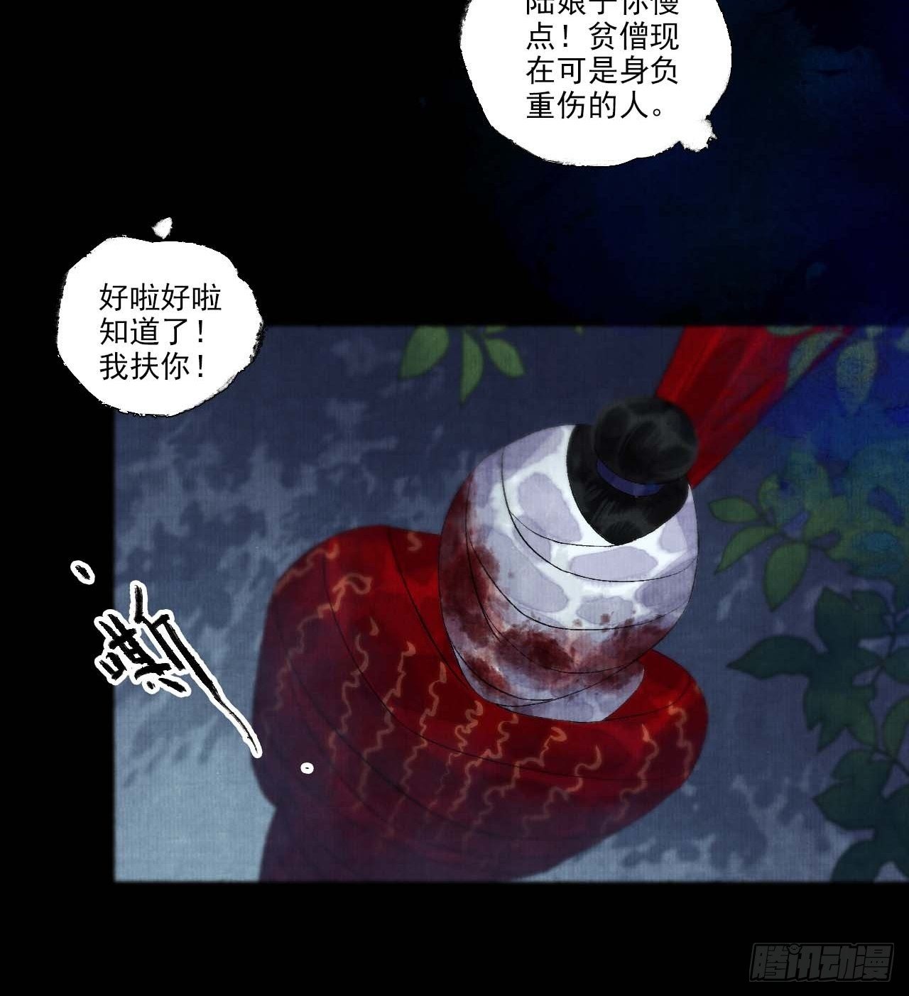 第十一话 傀儡蛊尸危机26