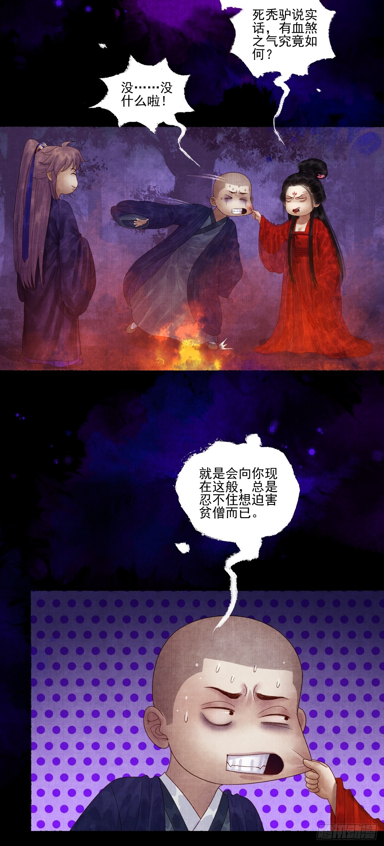 第二十七话 新衣17