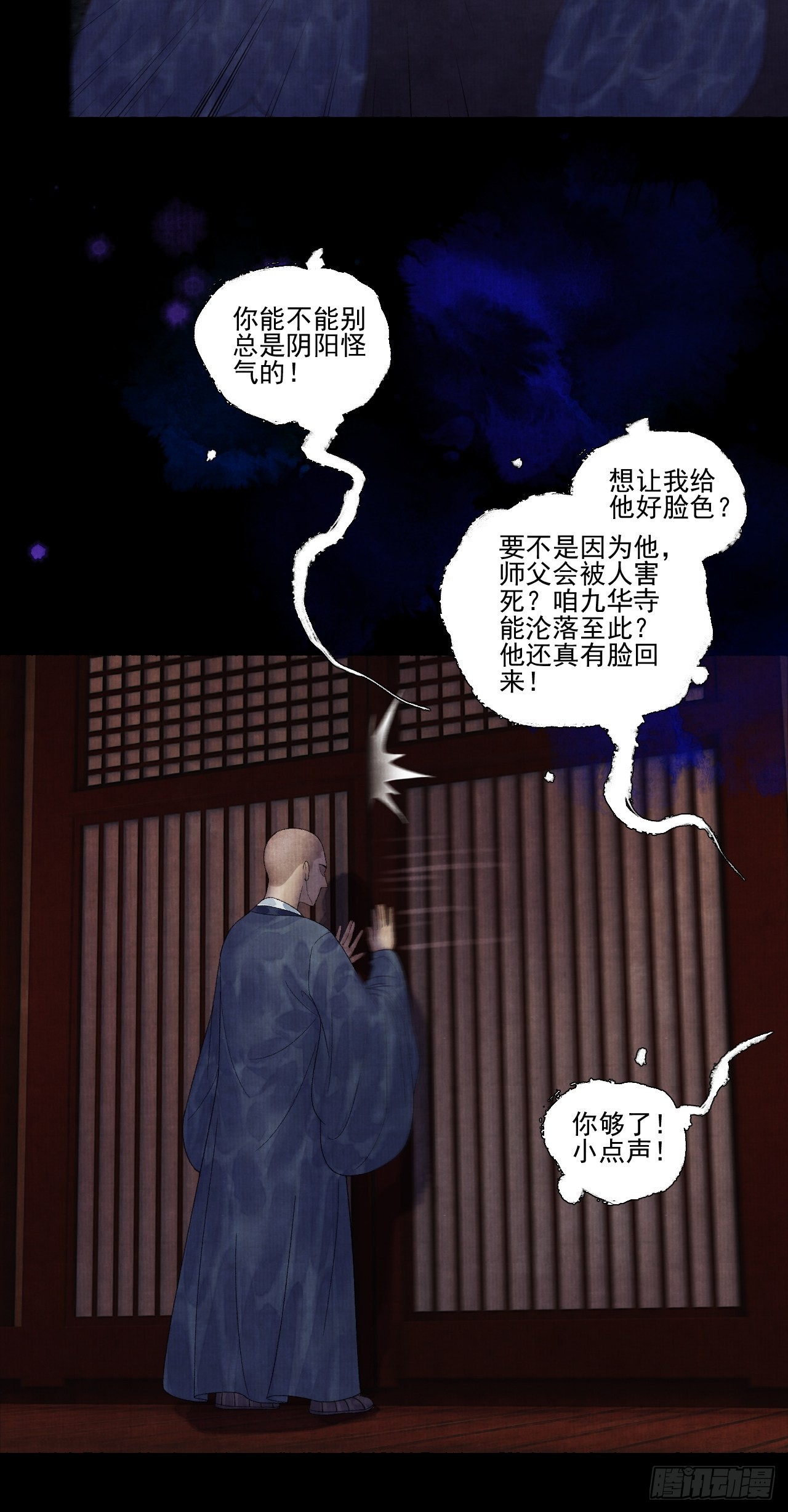 第二十六话 白莲寺9