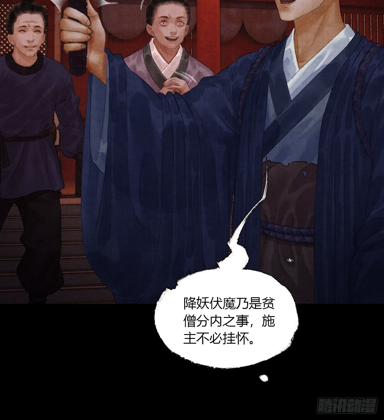 第二话 换个地儿继续骗47