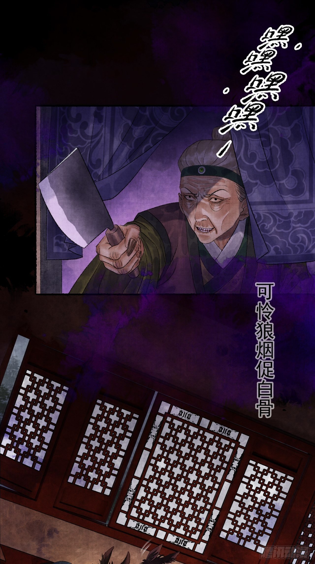 第八话 雨雾迷途52