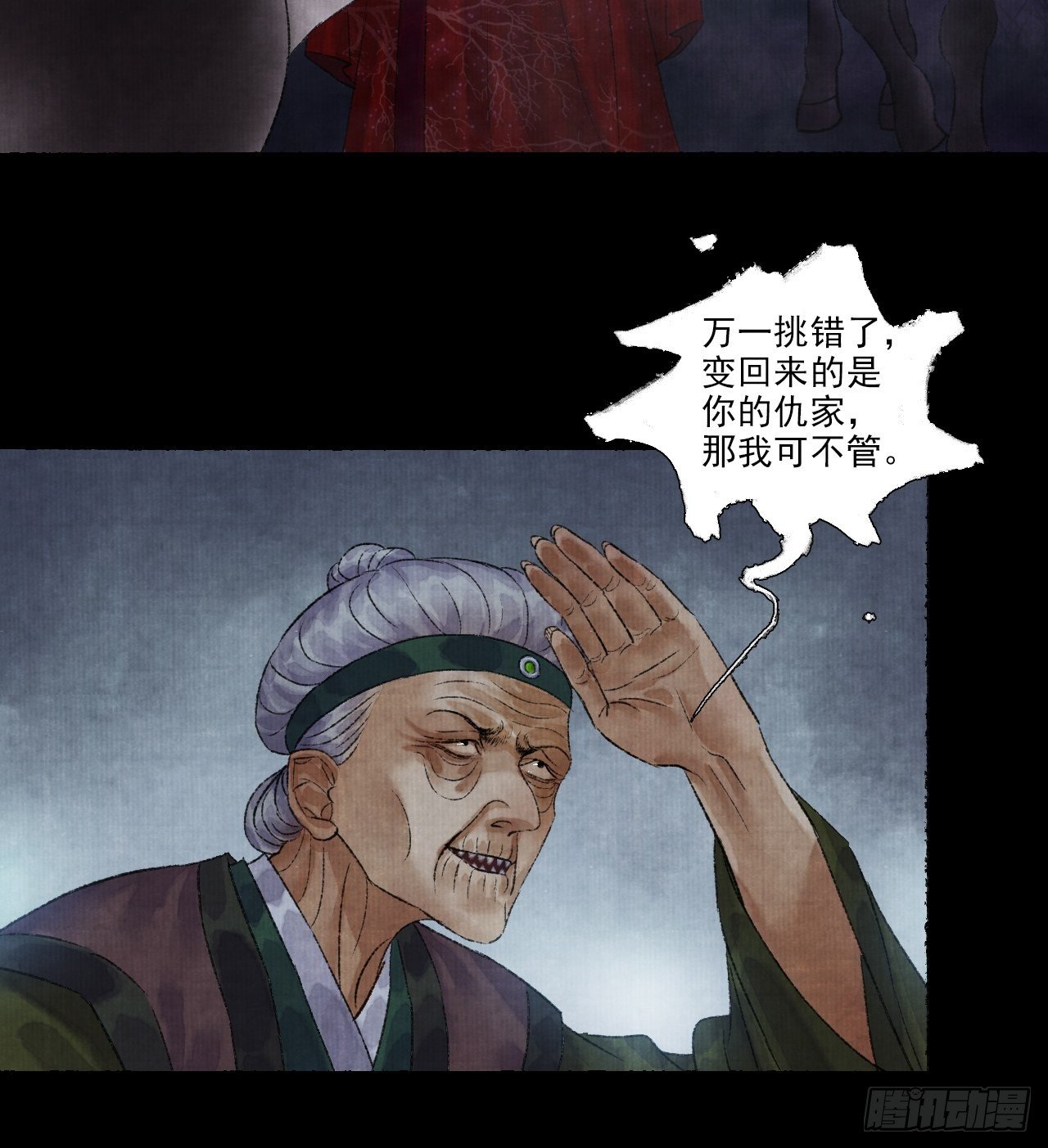 第九话 悲惨的驴生57