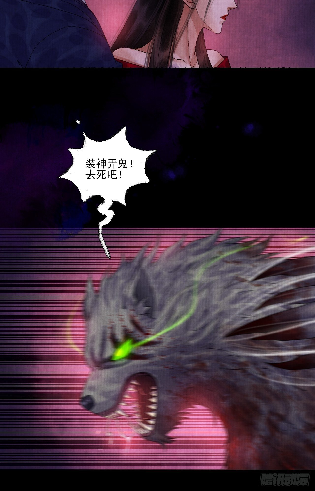 第十五话 了解旧账10