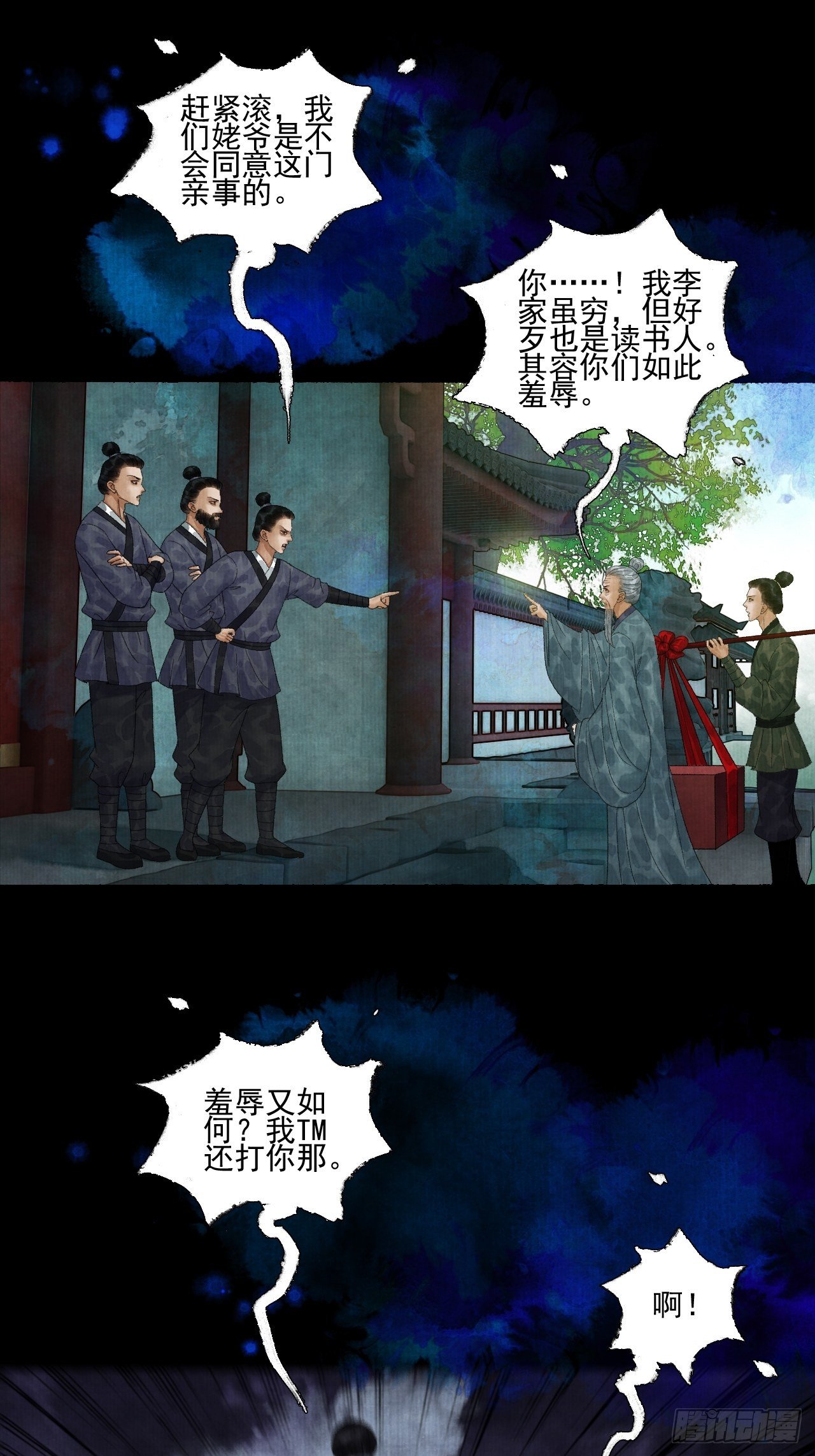 第二十一话 你还愿意吗？21