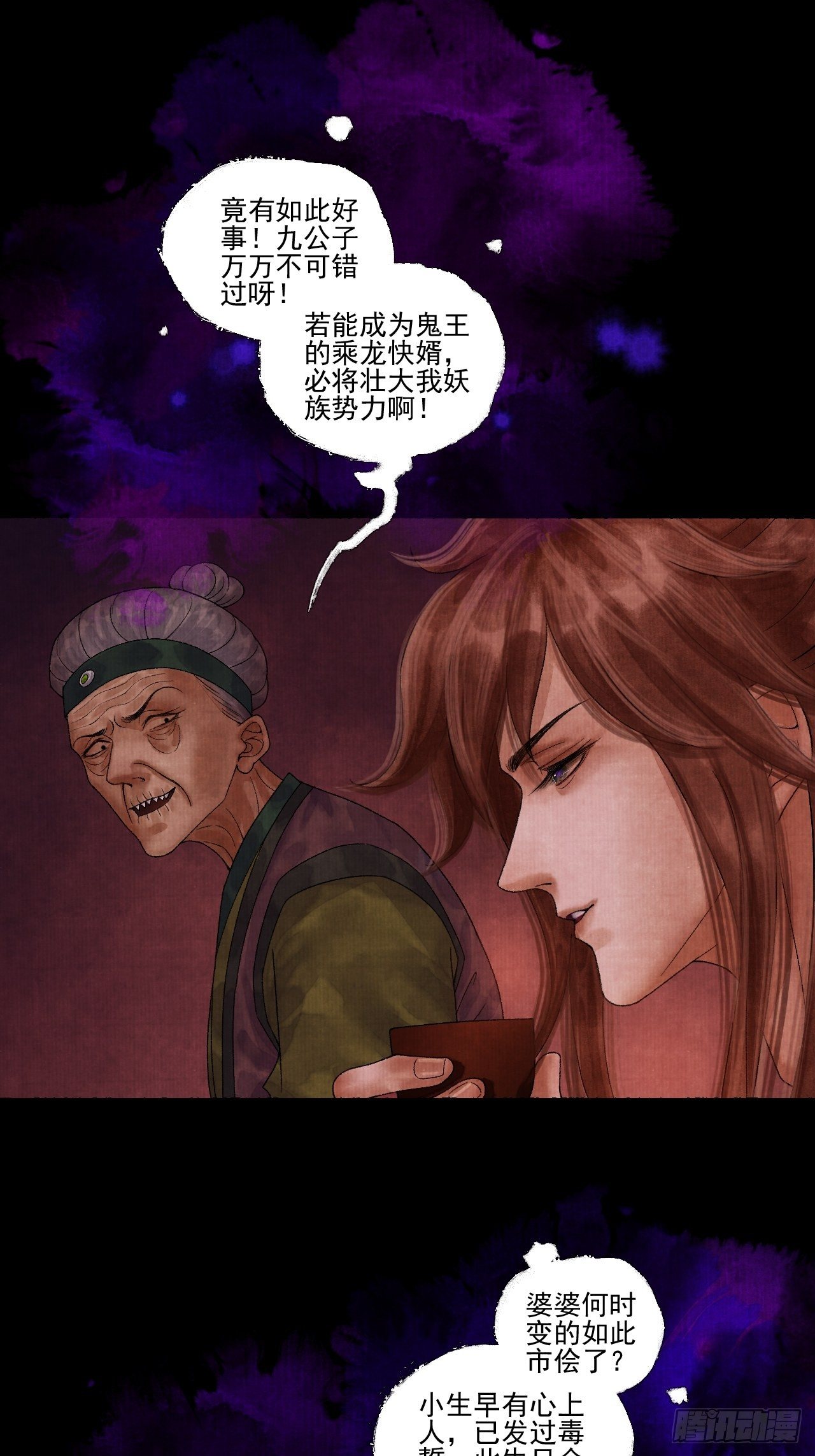 第十七话 风雨欲来20