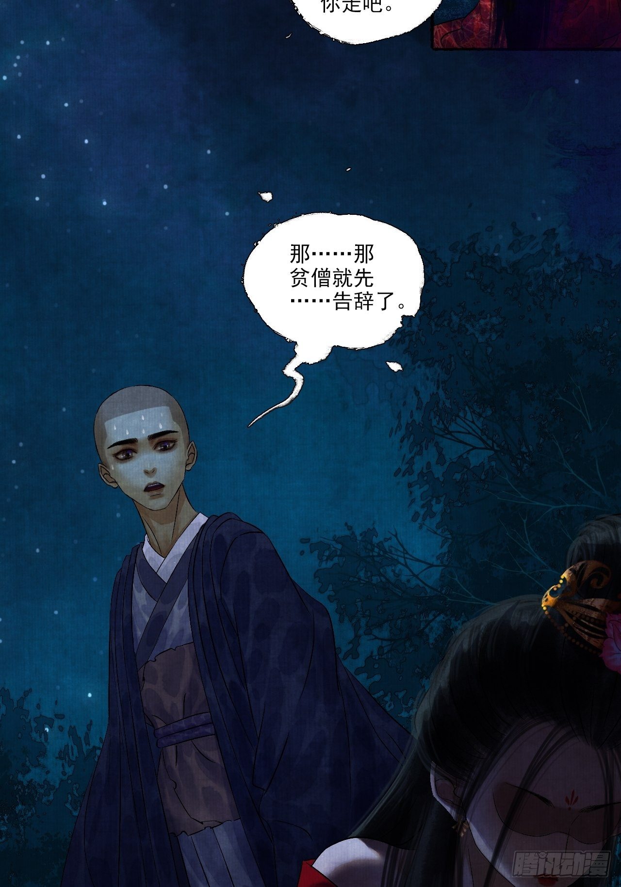 第七话 好汉不吃眼前亏51