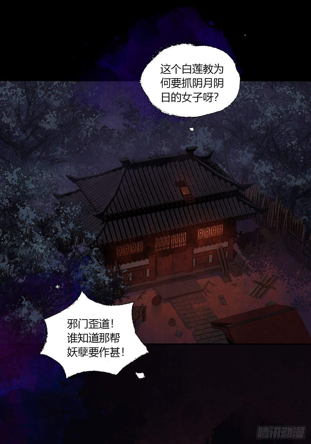 第三话 快到澡盆里来15