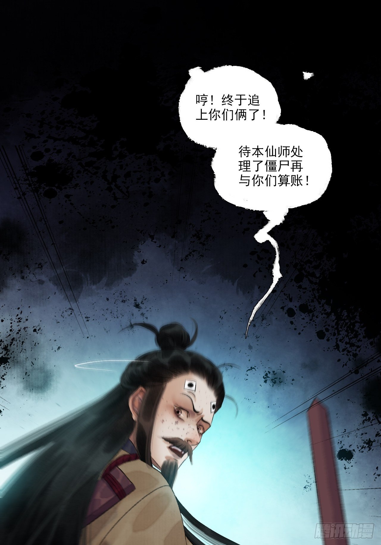 第十一话 傀儡蛊尸危机40