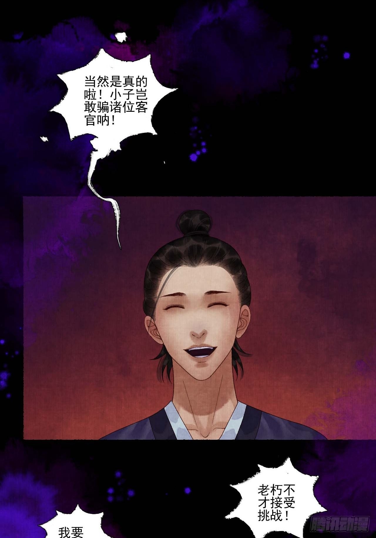 第三十四话 母狐狸22
