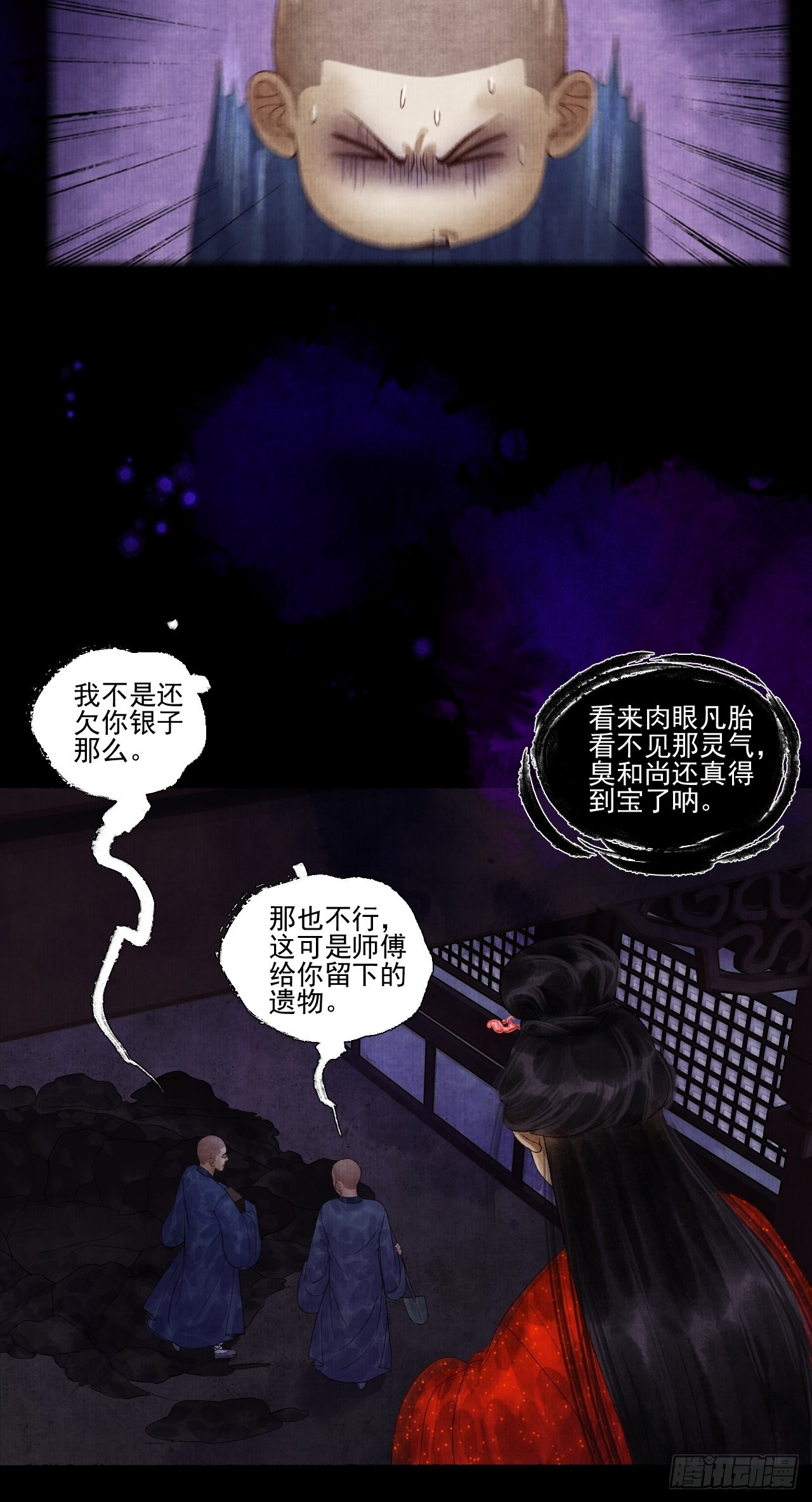 第二十八话 摩尼宝珠37