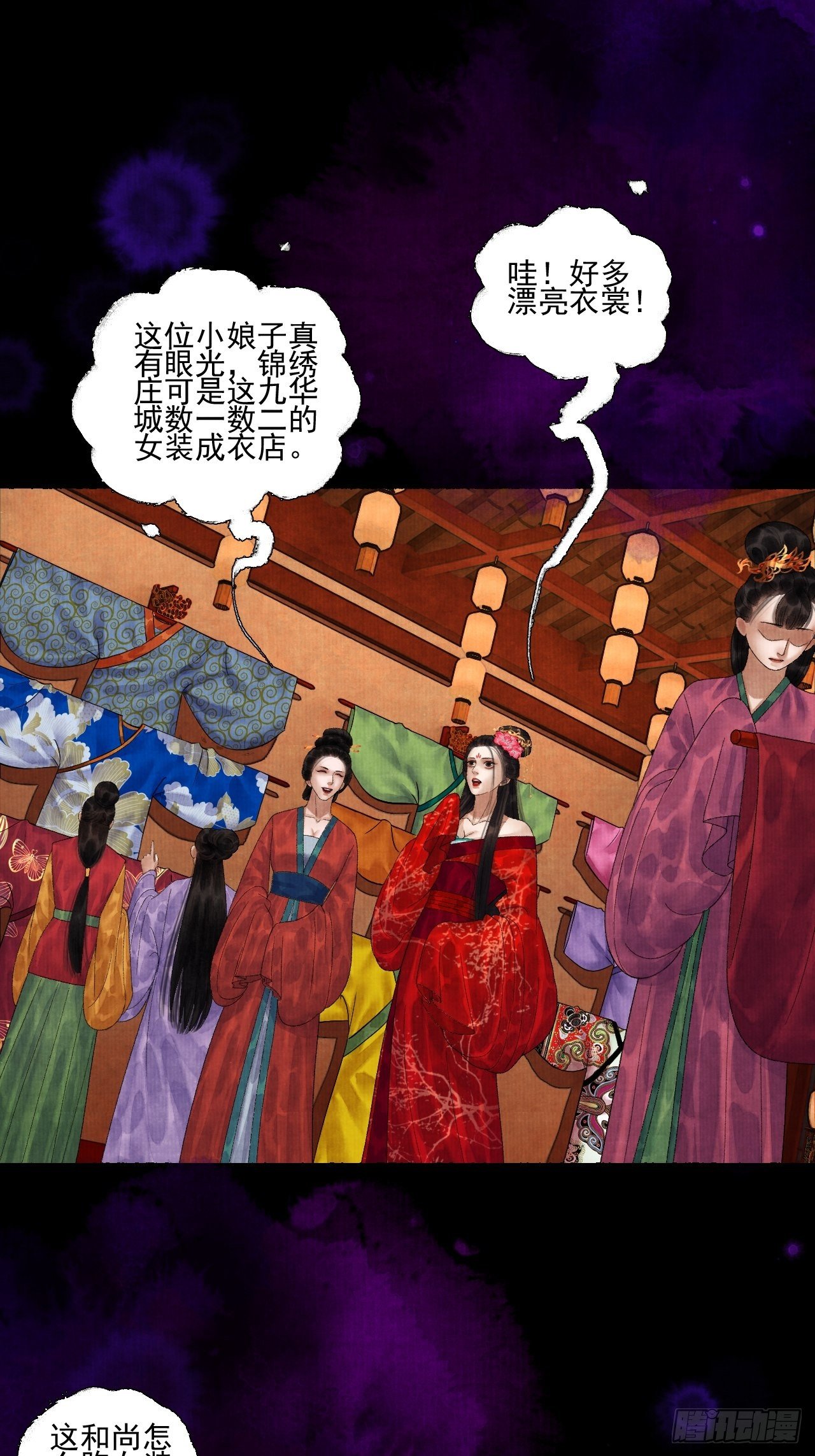 第二十二话 补刀的来了18