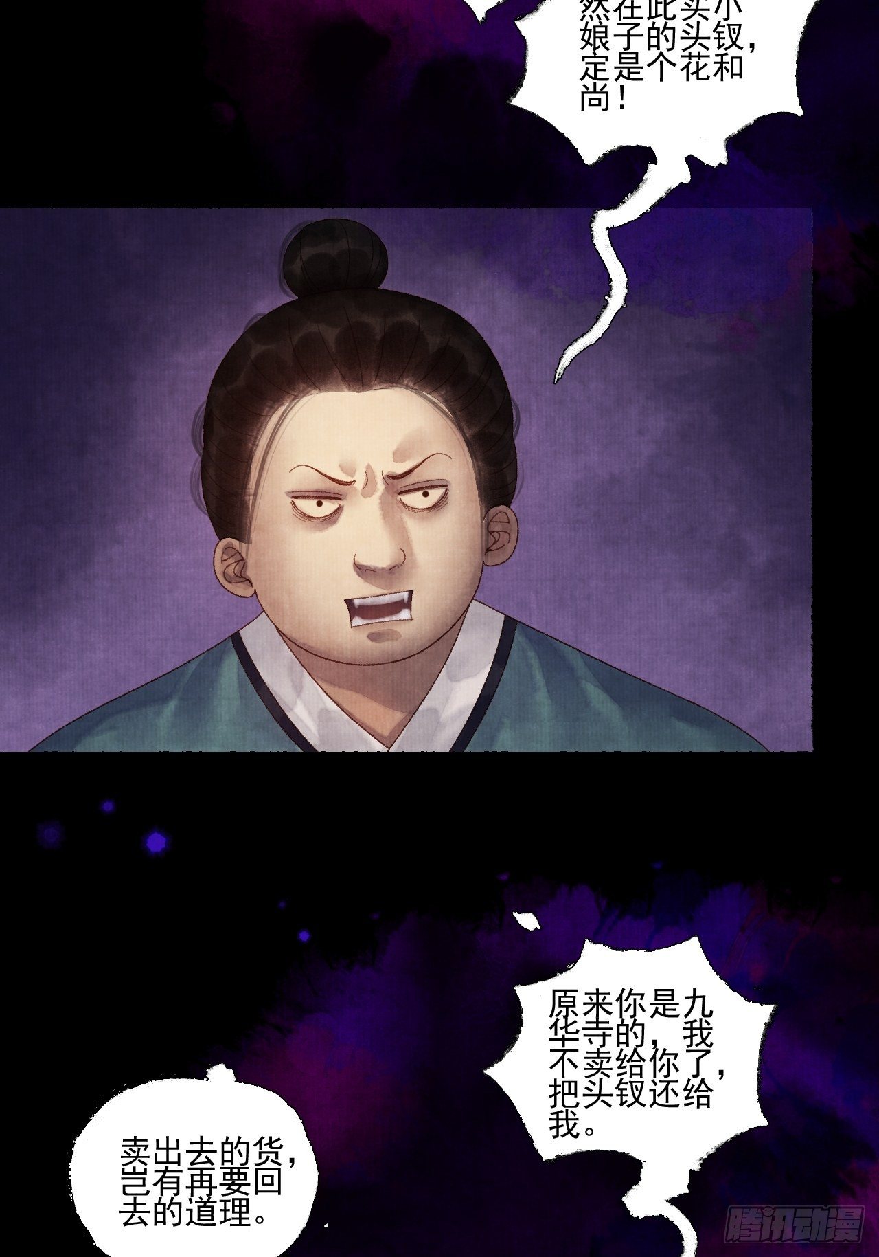 往事心结5