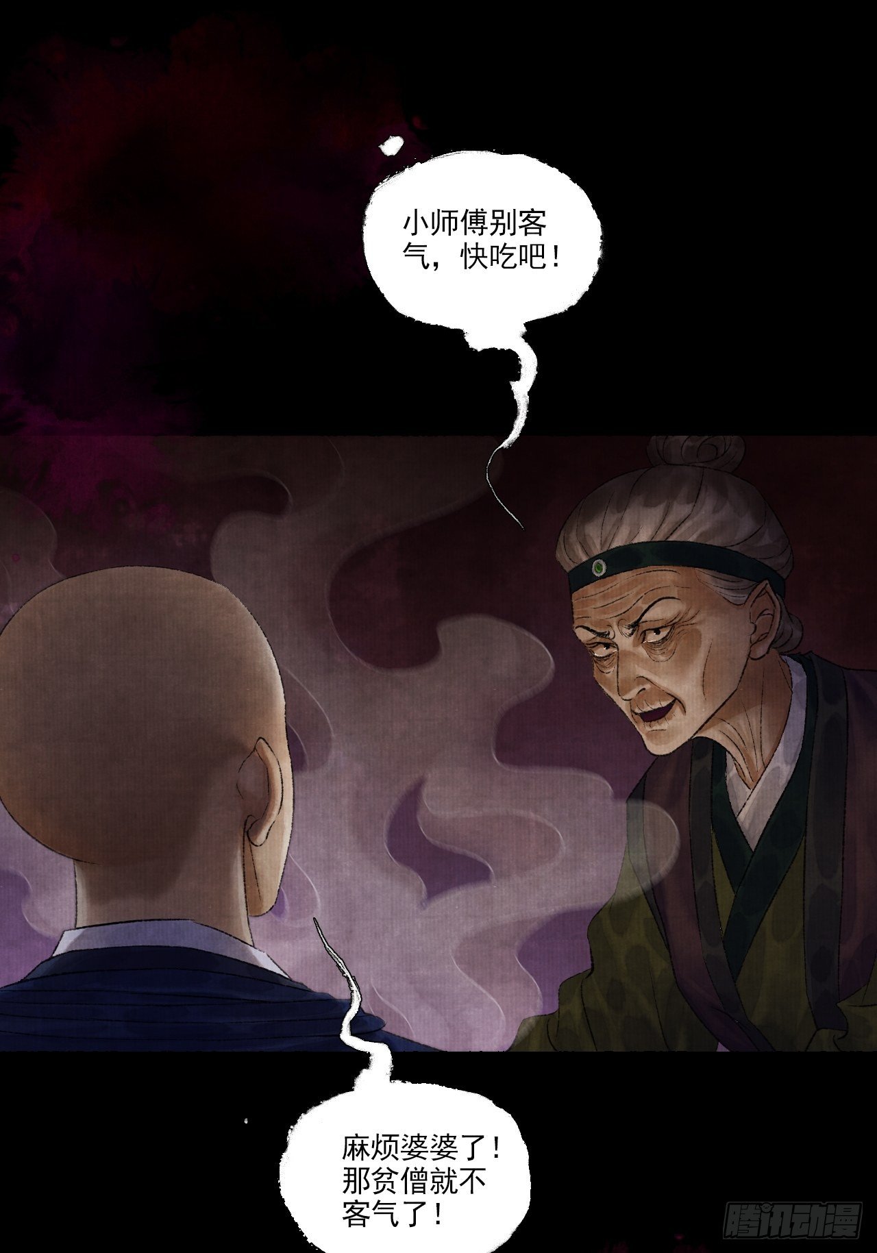 第八话 雨雾迷途25