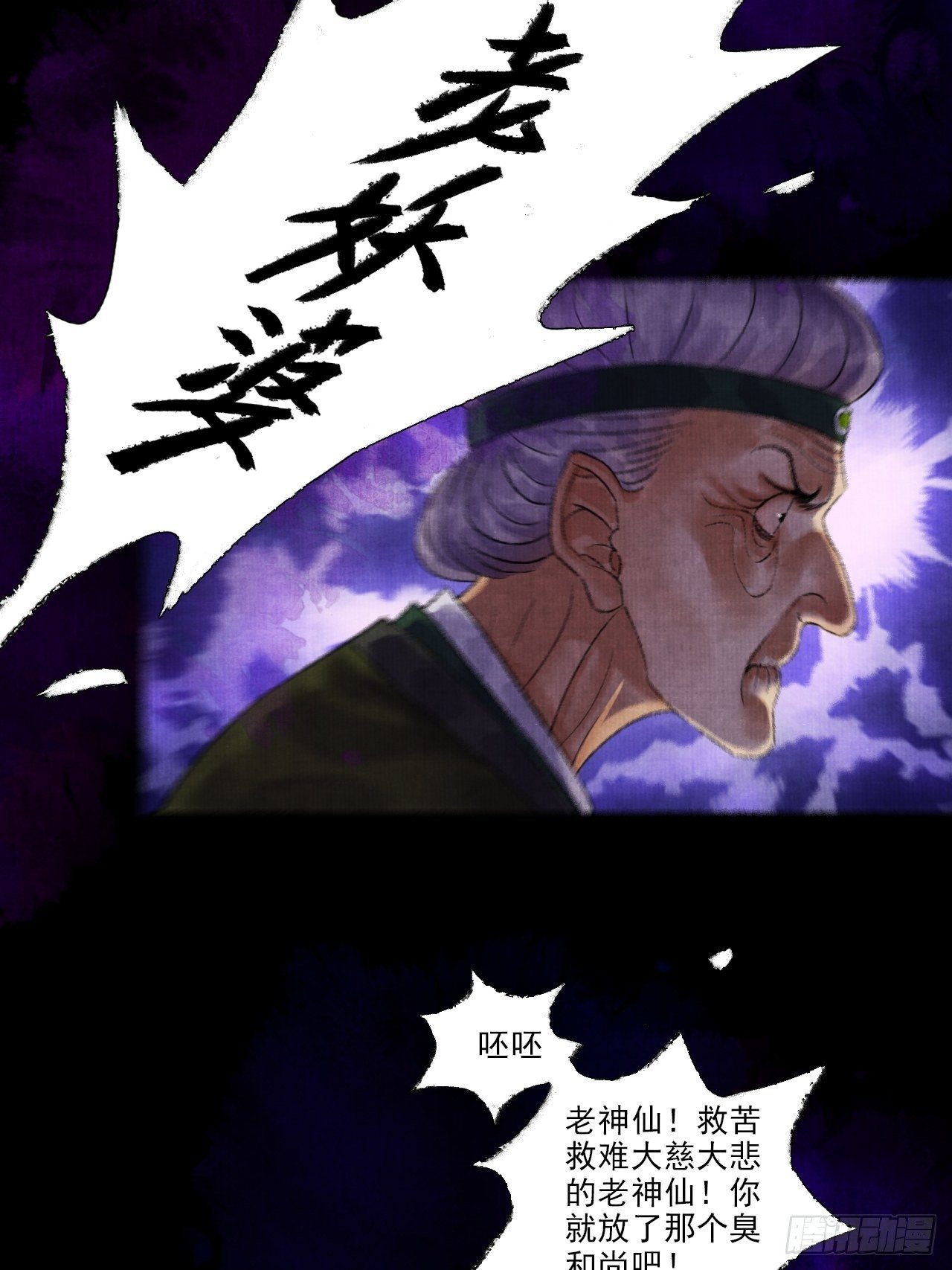 第九话 悲惨的驴生45