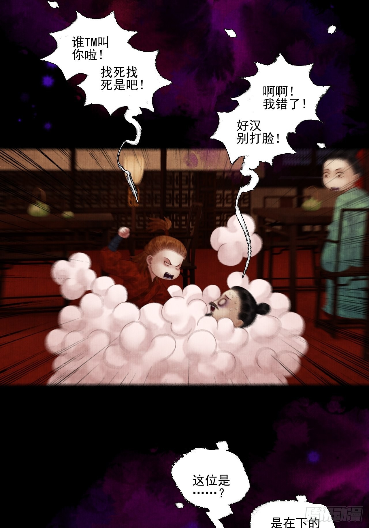 第三十四话 母狐狸33