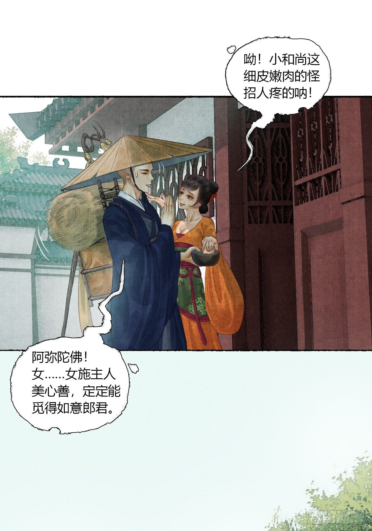 第二话 换个地儿继续骗8