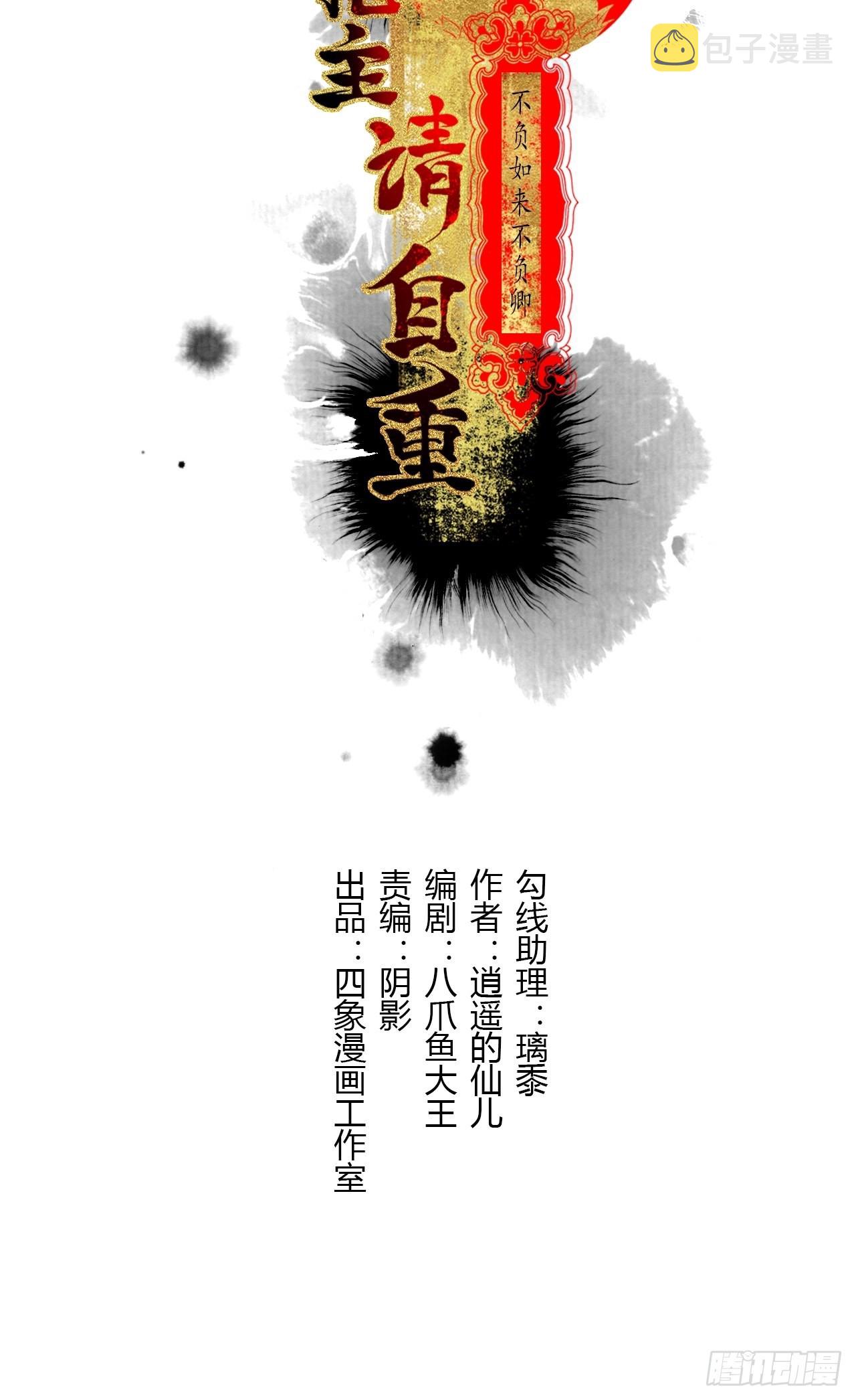 第二十九话 误会3