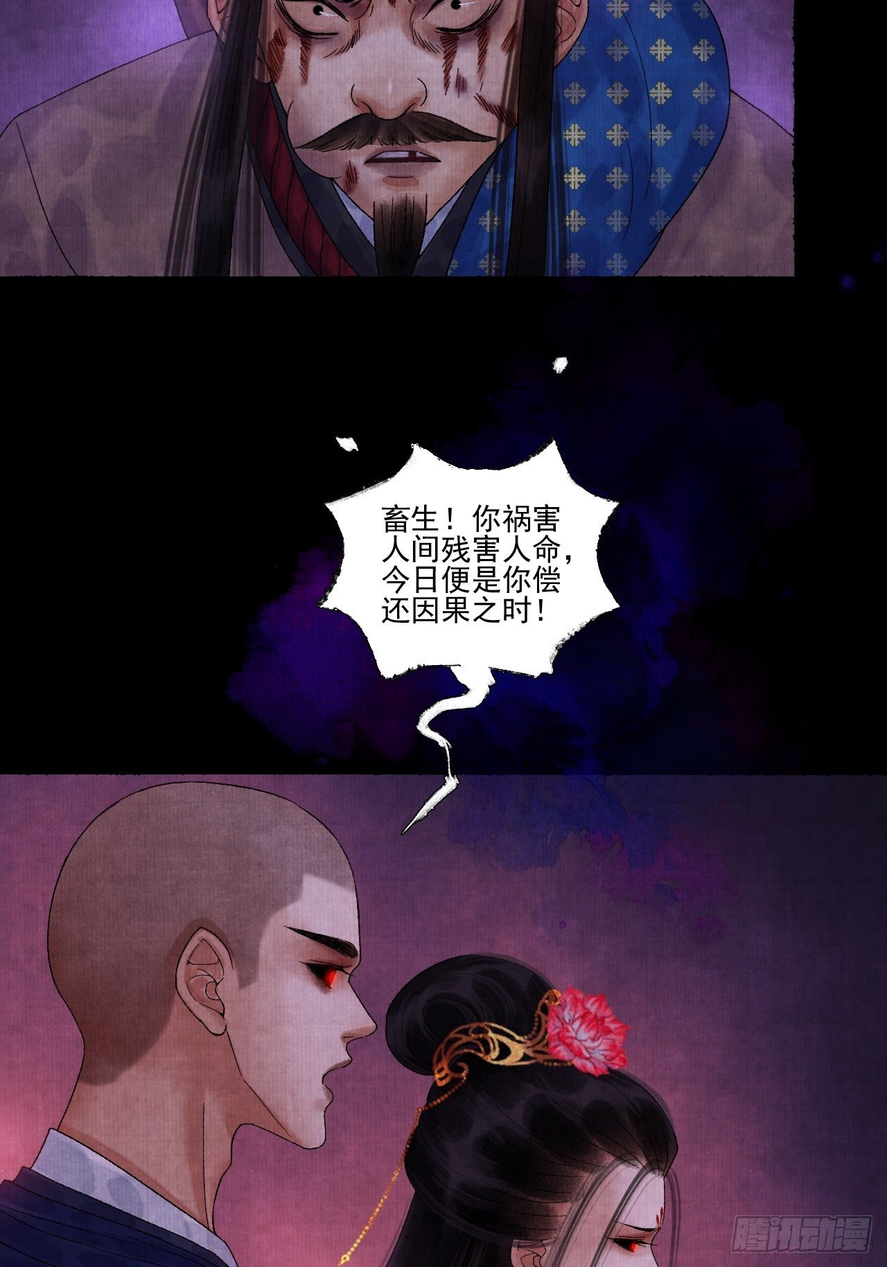 第十五话 了解旧账9