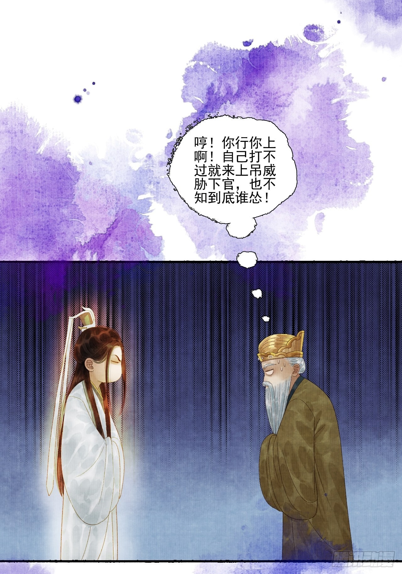 第三十话 道士砸场子22