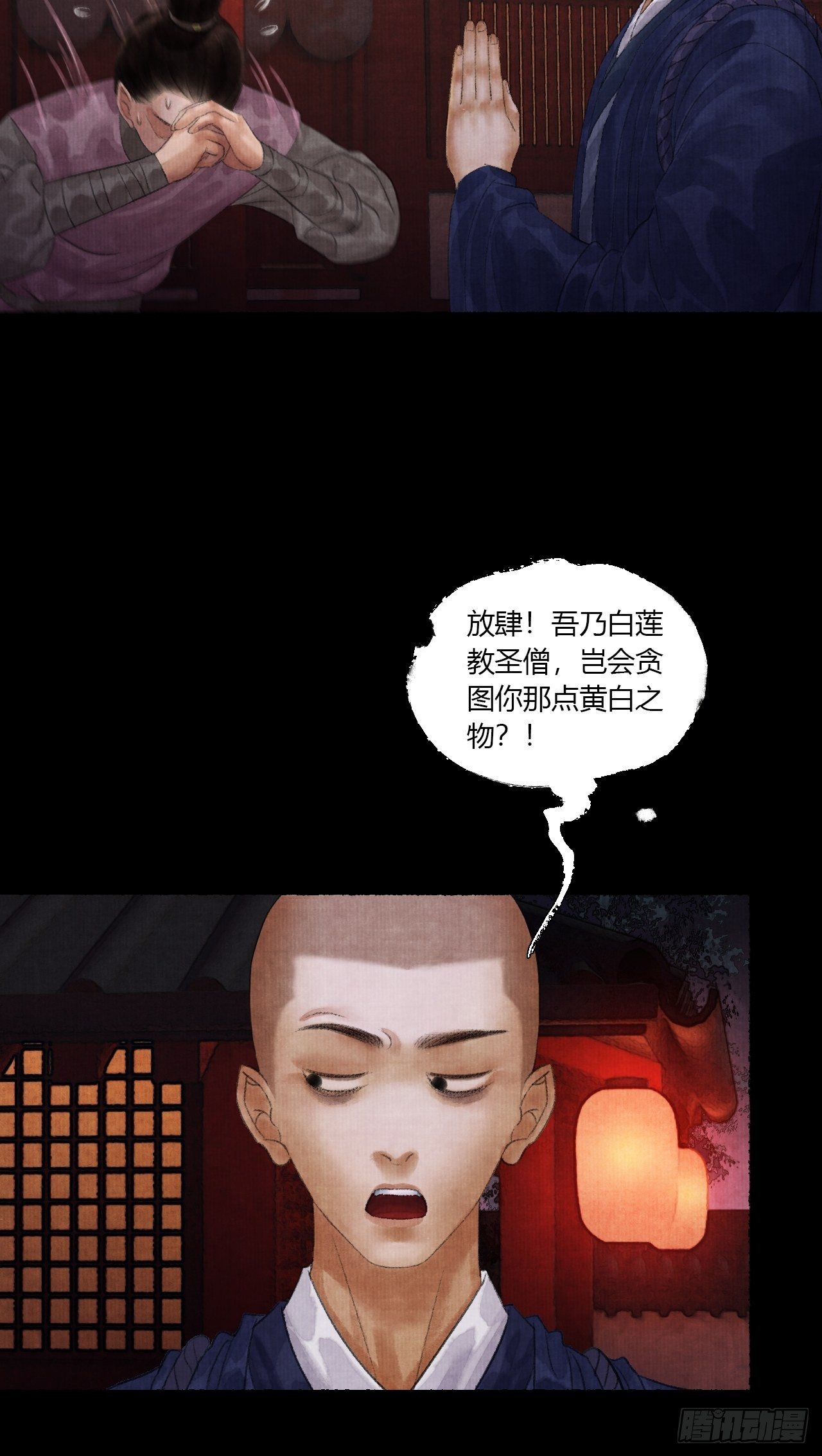第二话 换个地儿继续骗58