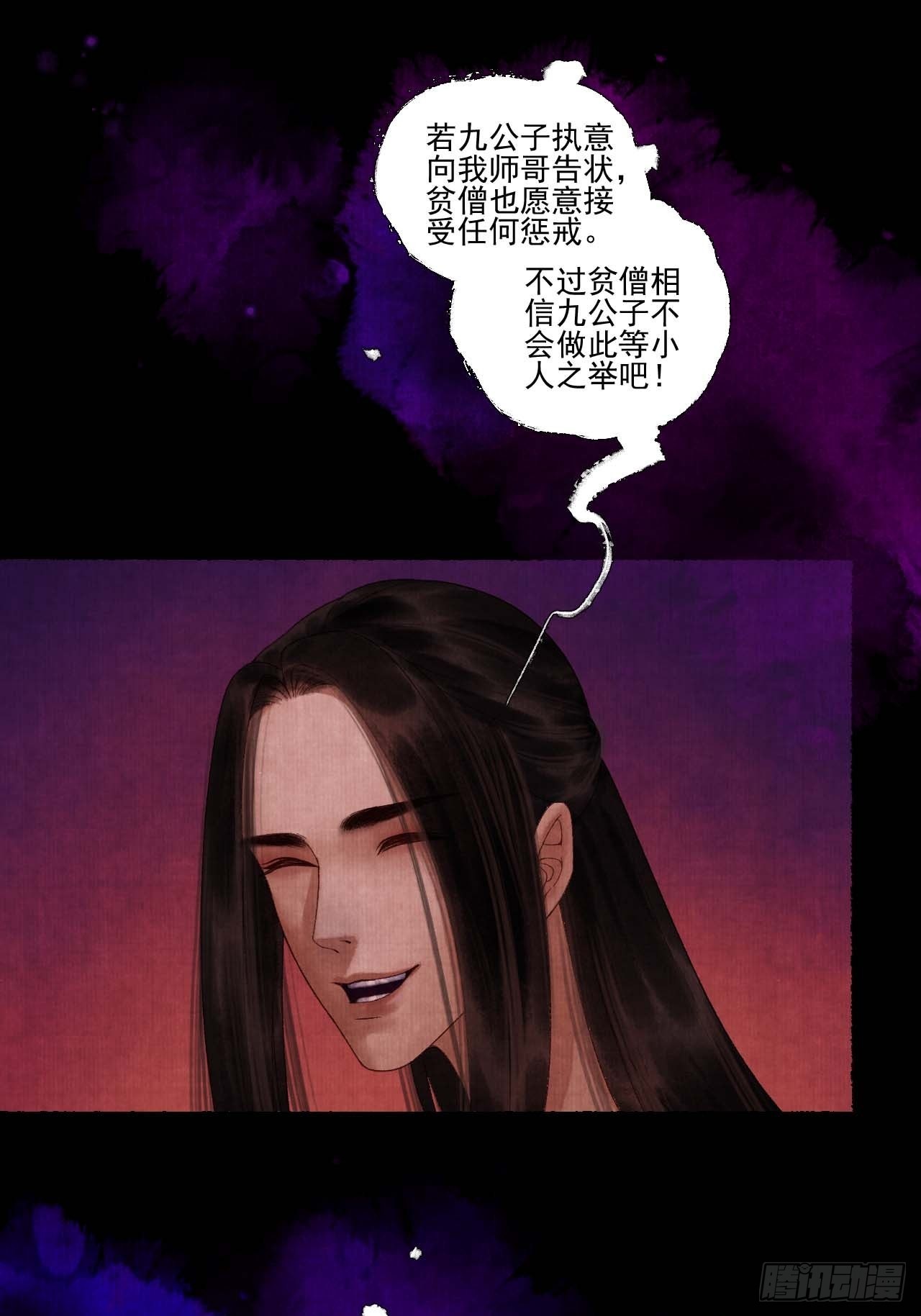 第三十四话 母狐狸12
