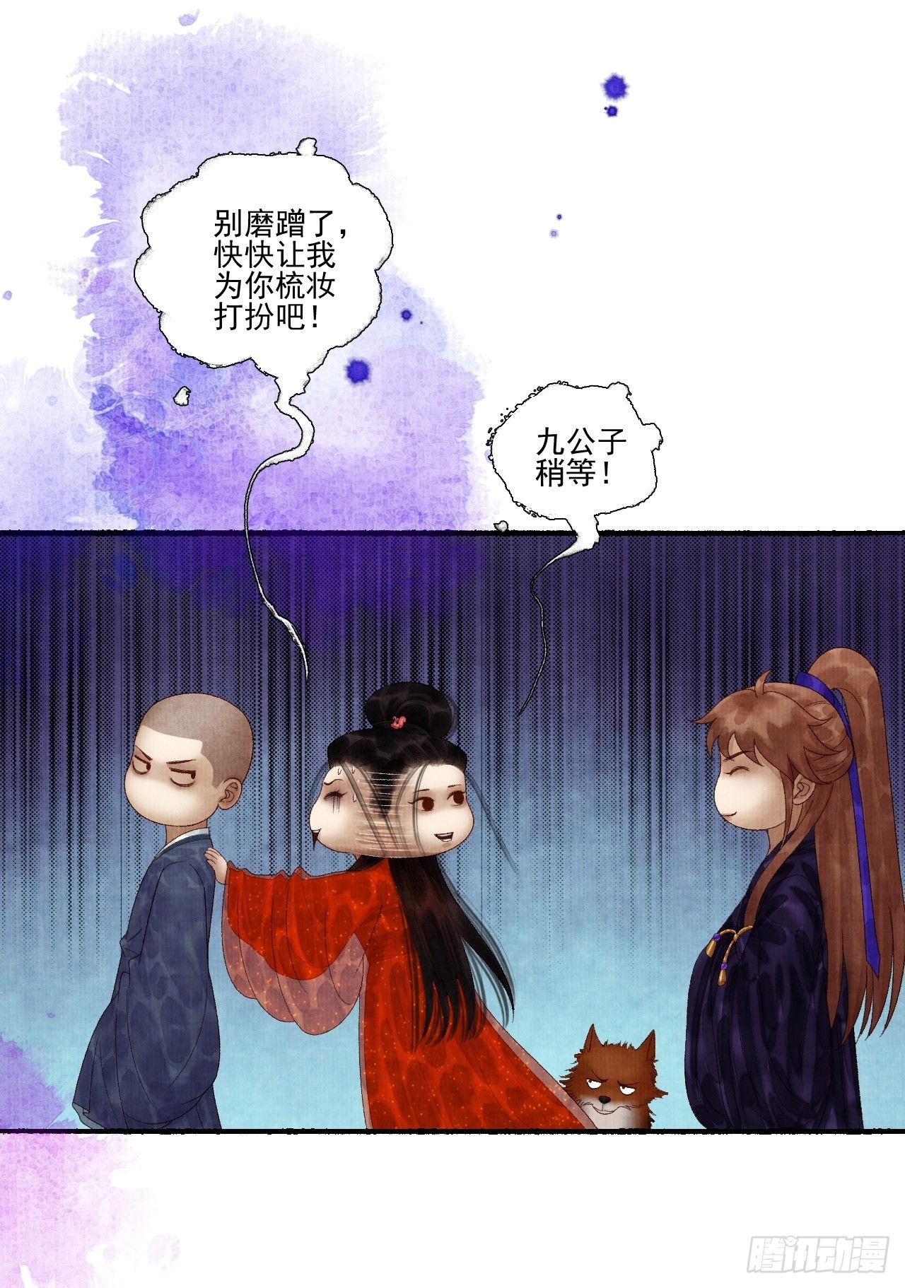 第三十一话 长发飘飘17