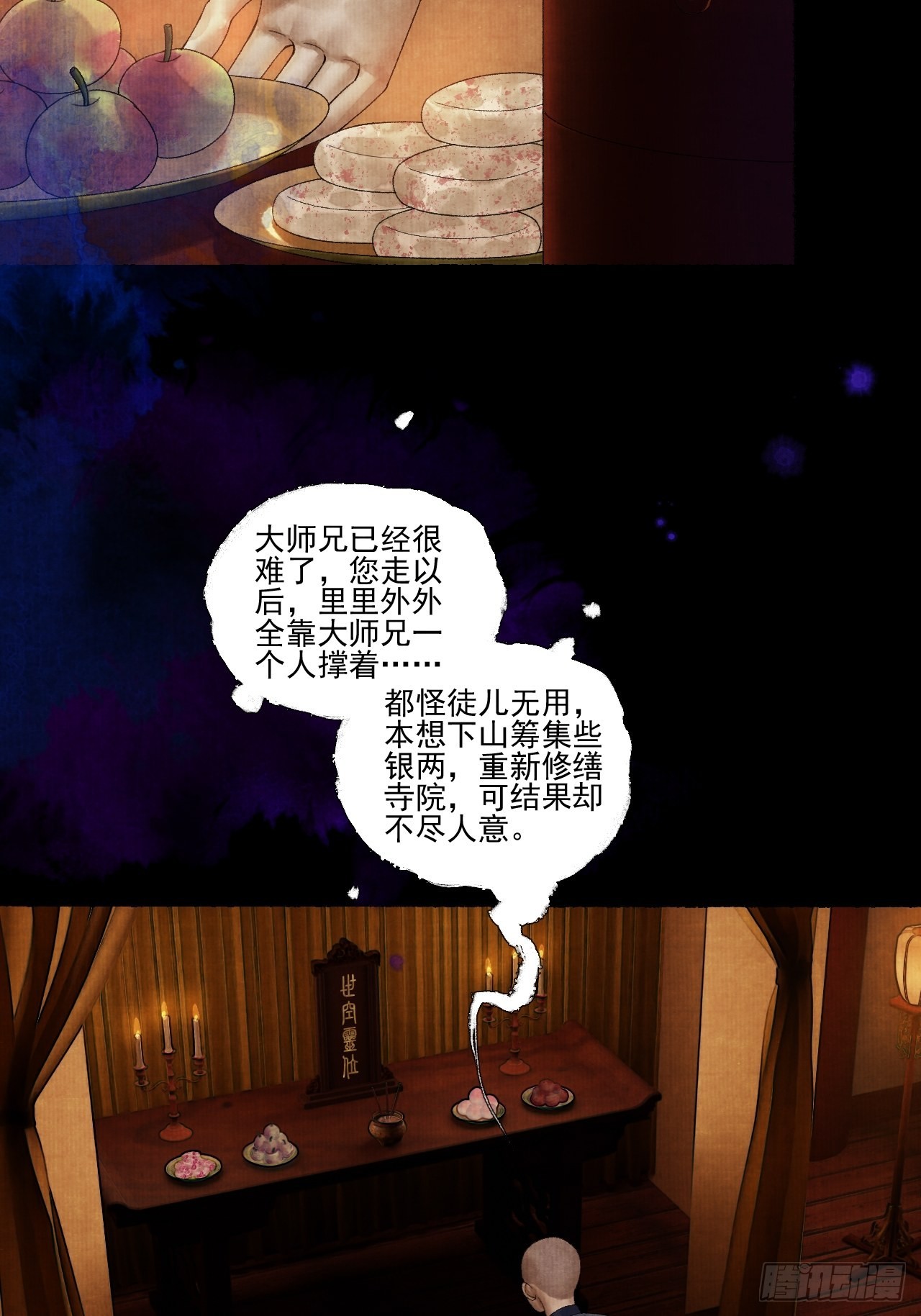 第二十五话 小傻和尚23