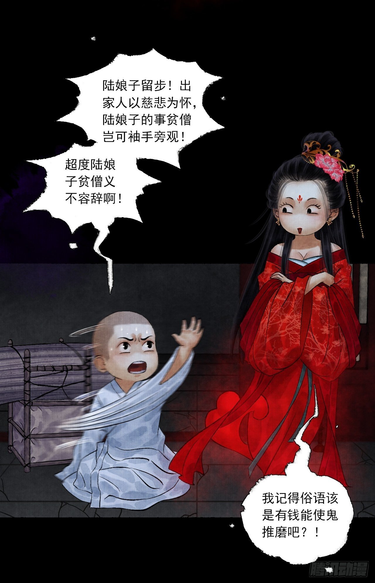 第四话 被吓尿的初见58