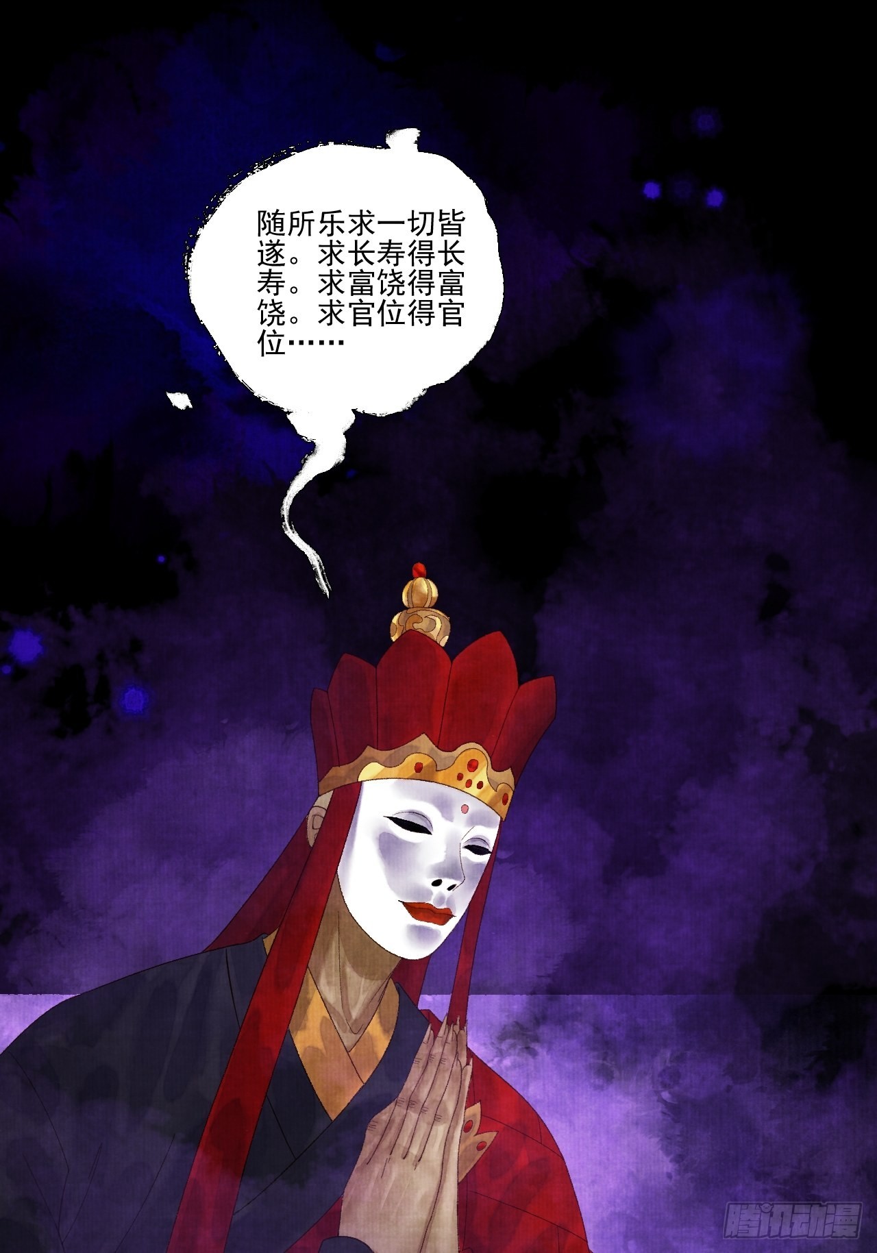 第二十六话 白莲寺27