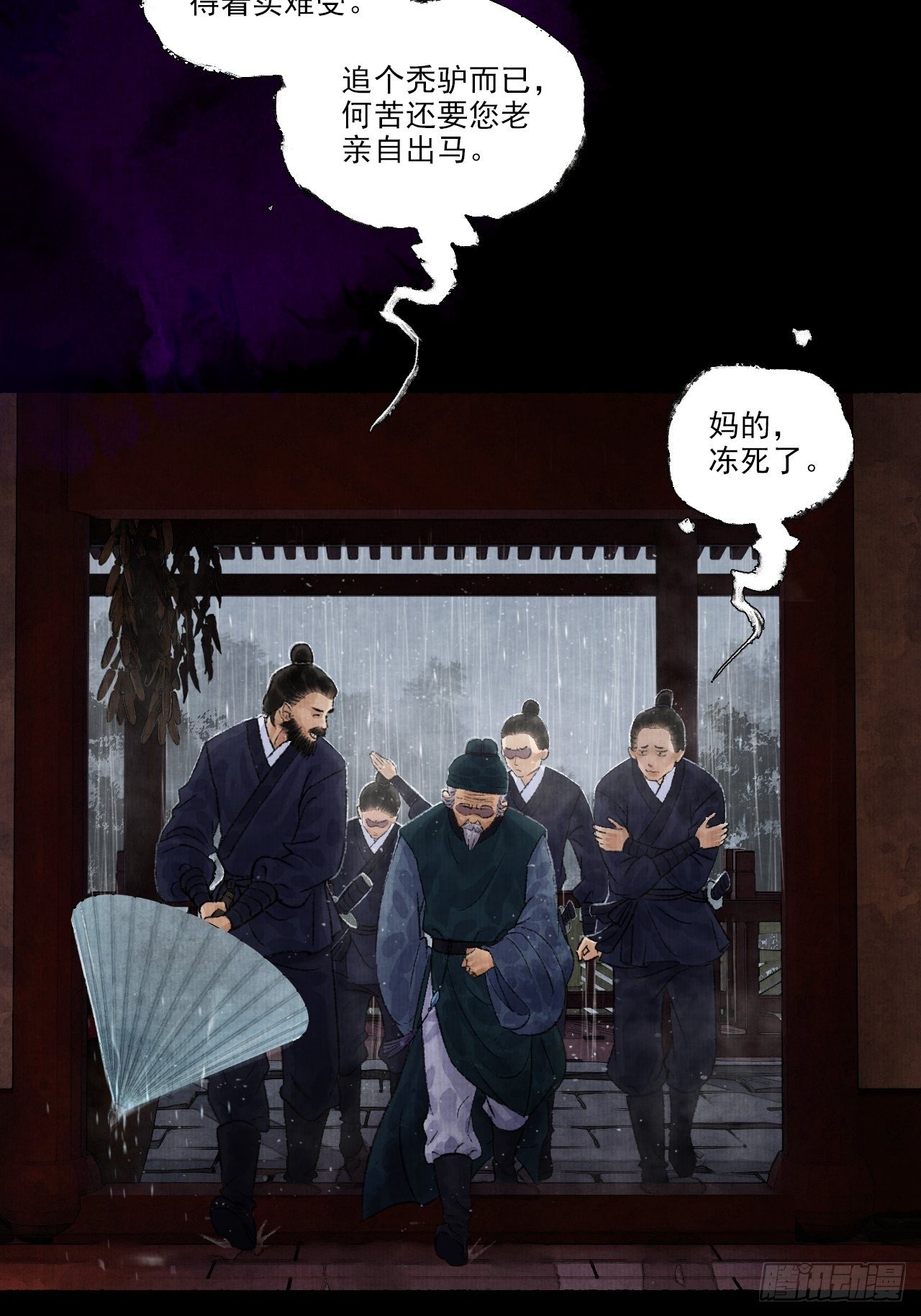 第九话 悲惨的驴生8