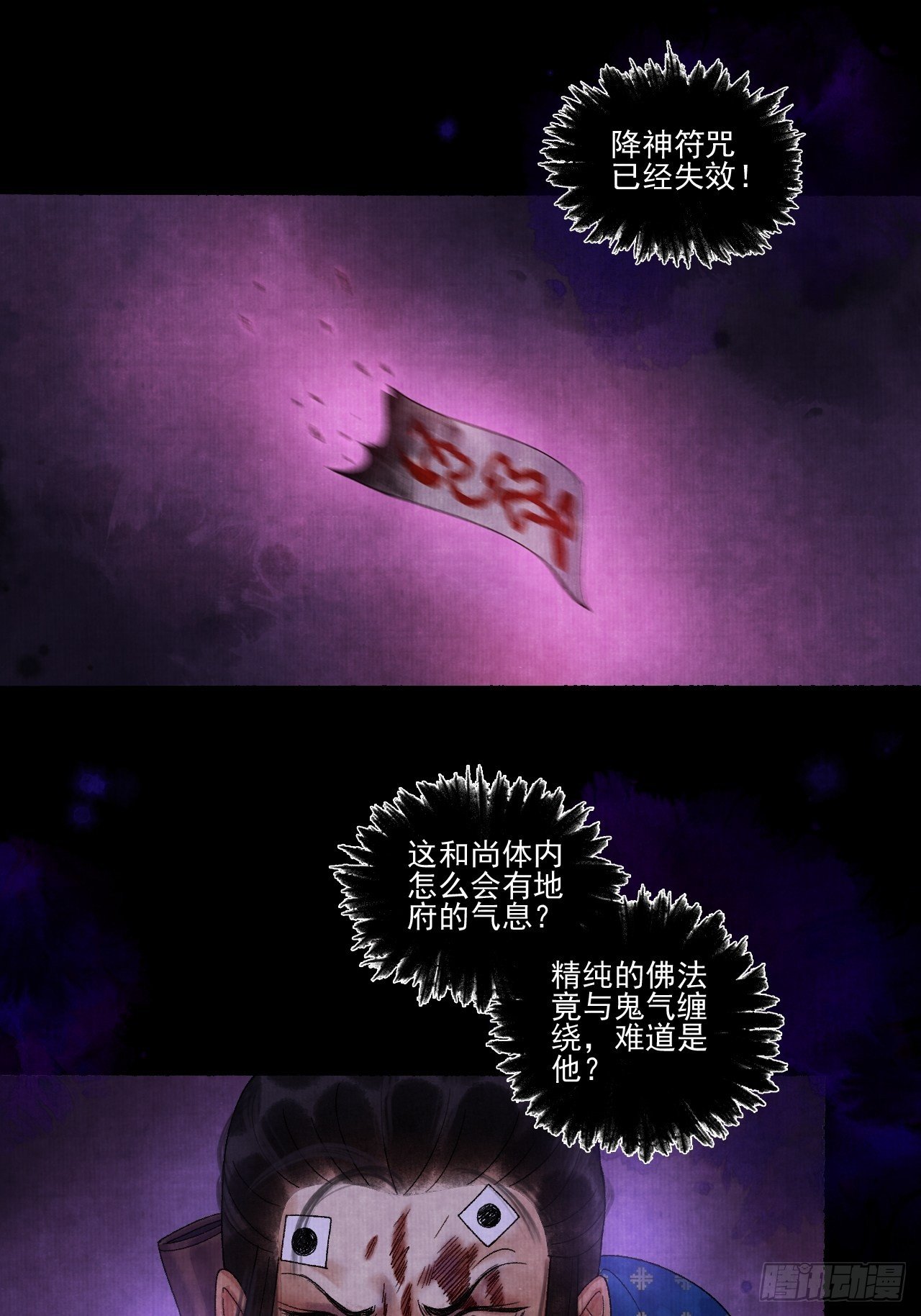 第十五话 了解旧账8