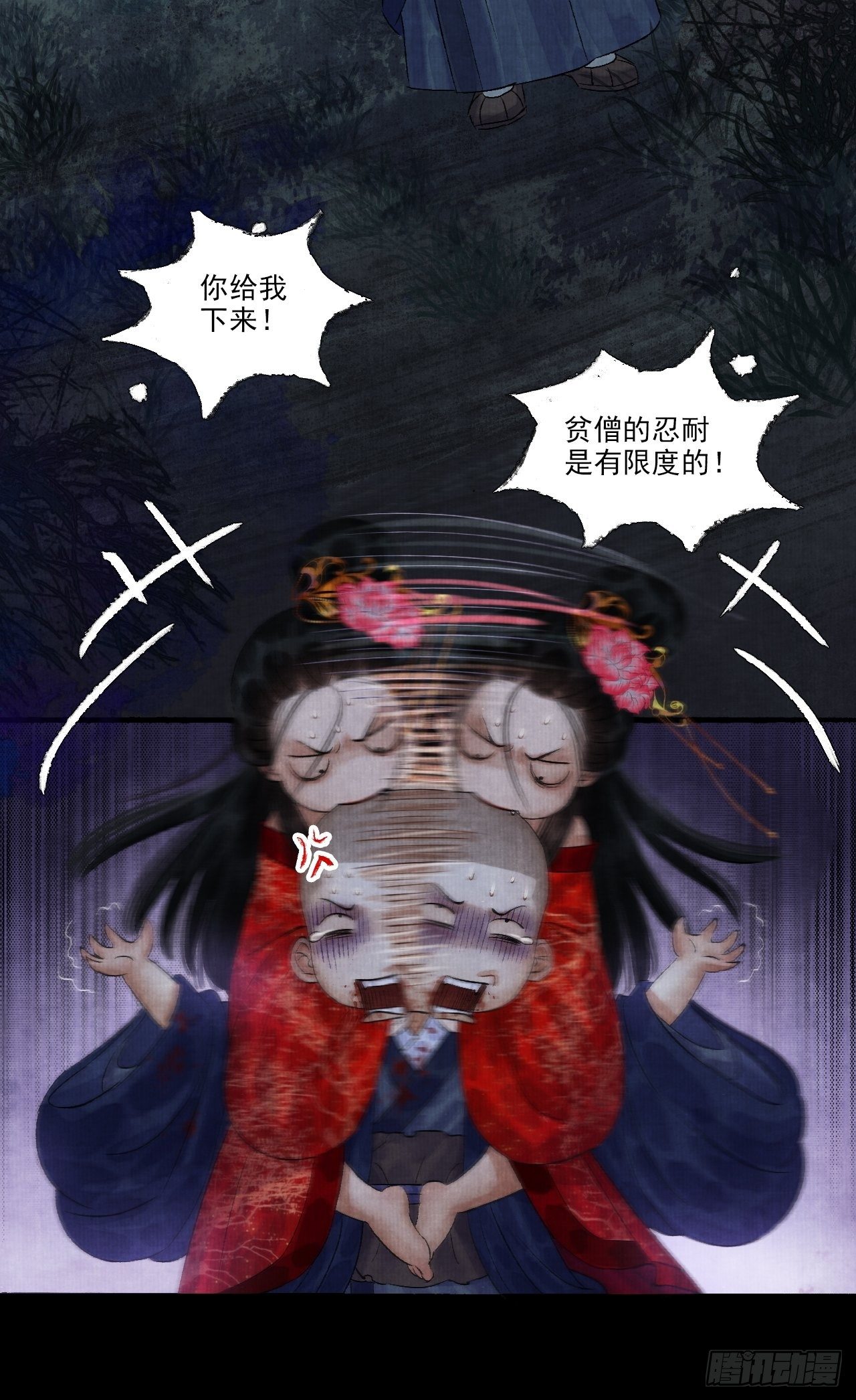 第十一话 傀儡蛊尸危机61
