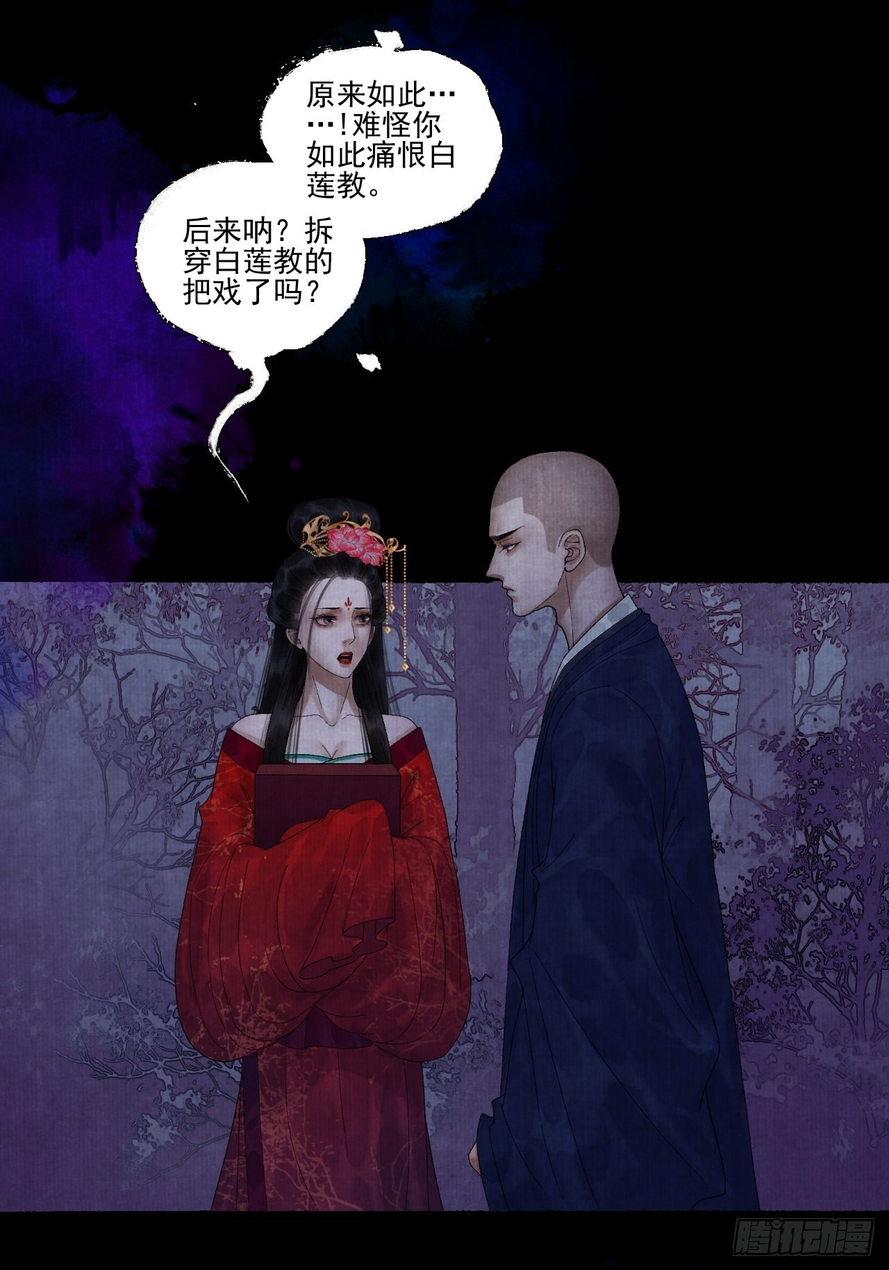 第二十四话 九华寺15