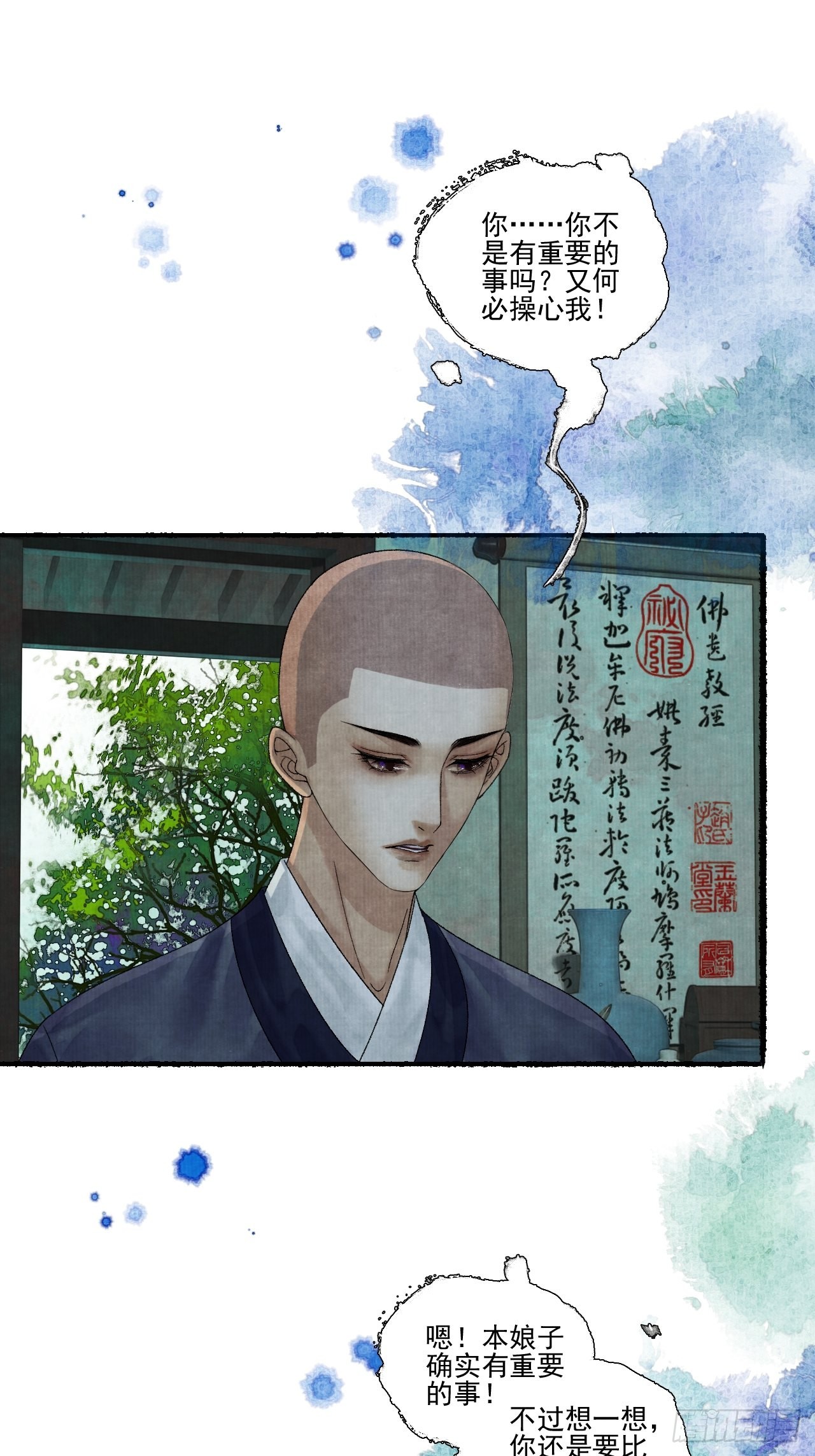 第三十一话 长发飘飘4