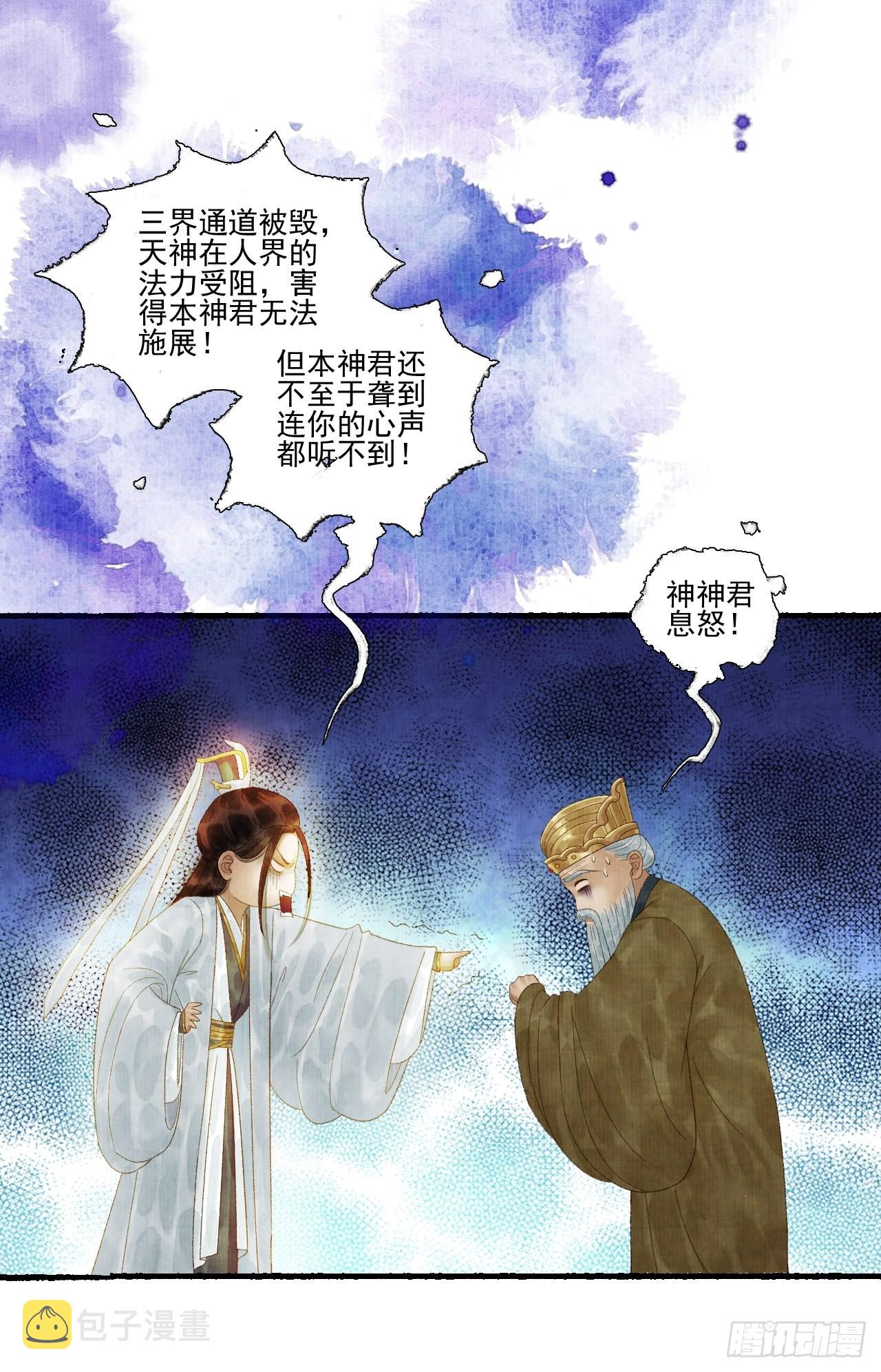 第三十话 道士砸场子23
