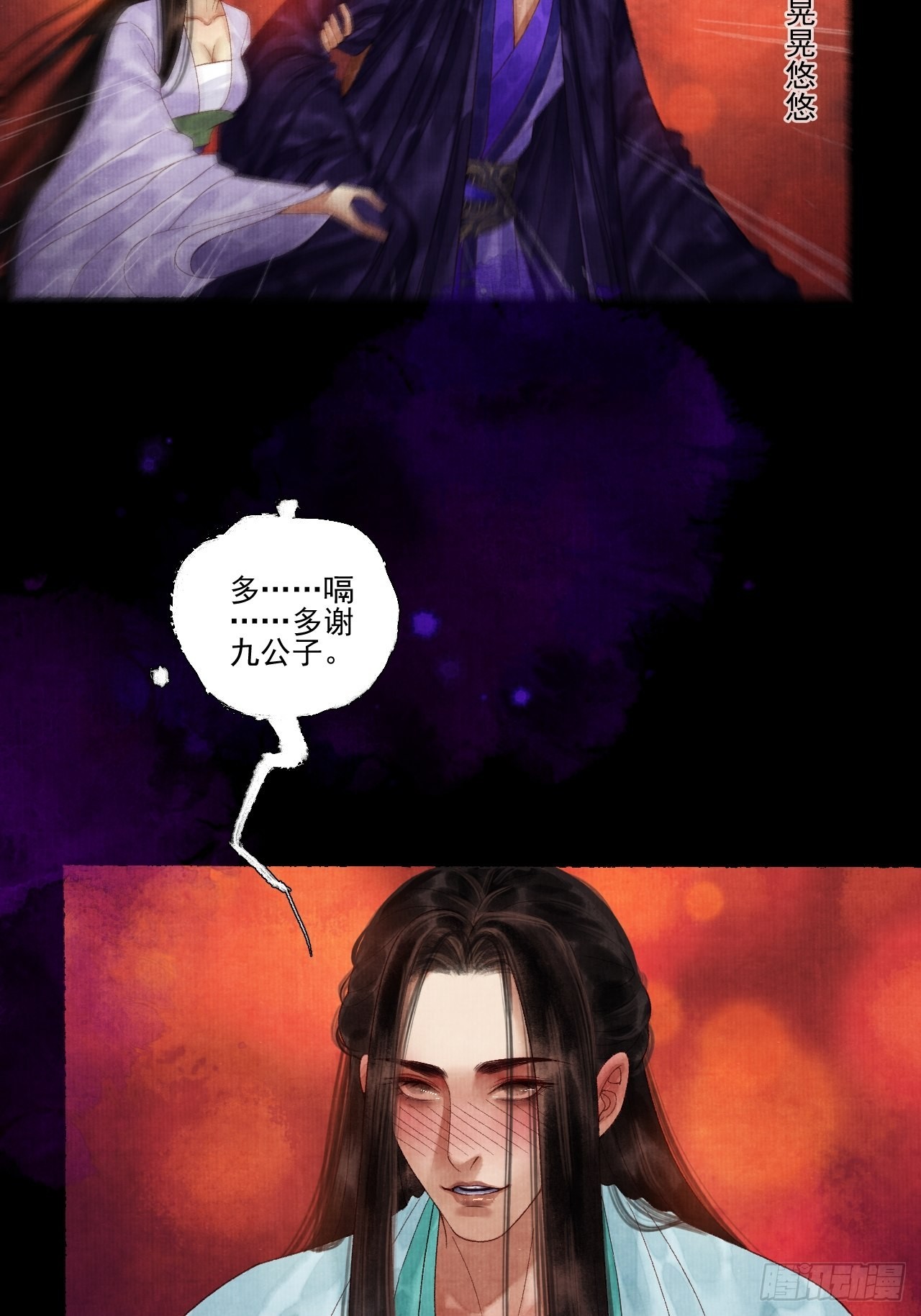 第三十六话 这酒有点上头32