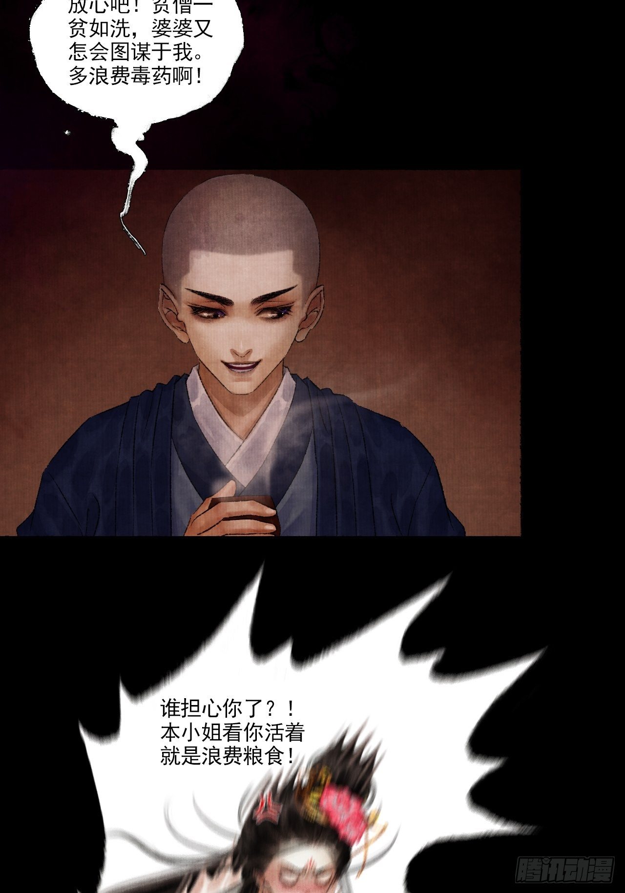 第八话 雨雾迷途20