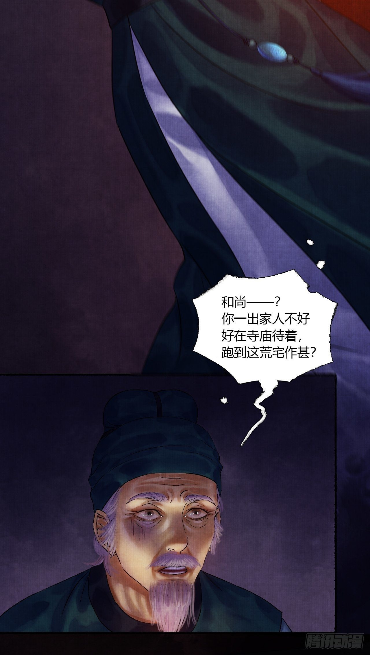 第五话 回家报丧49