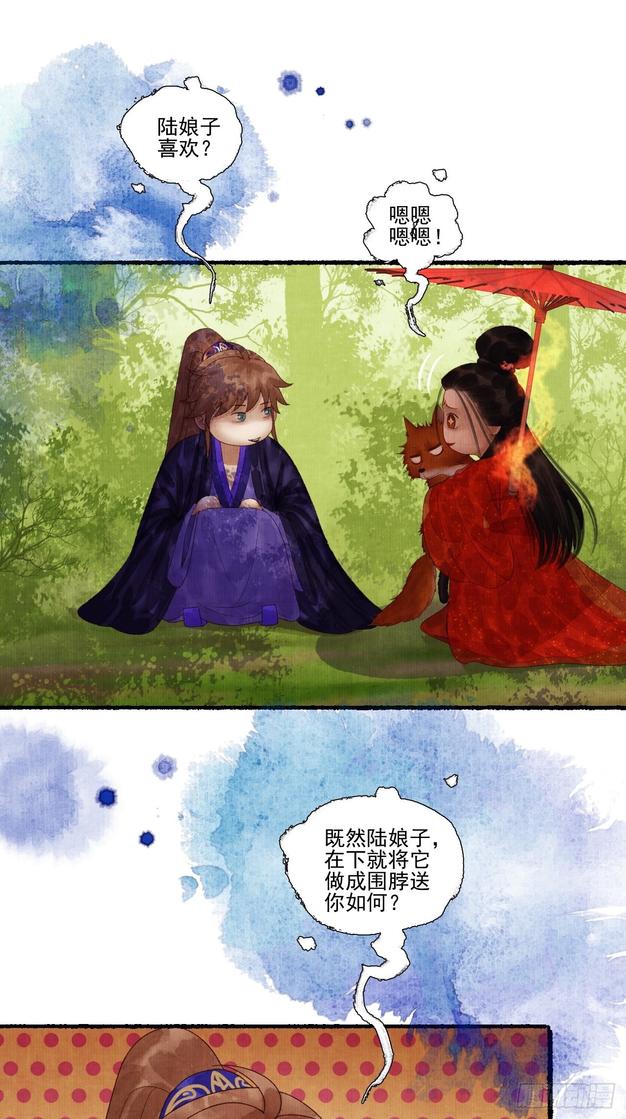 第二十九话 误会33